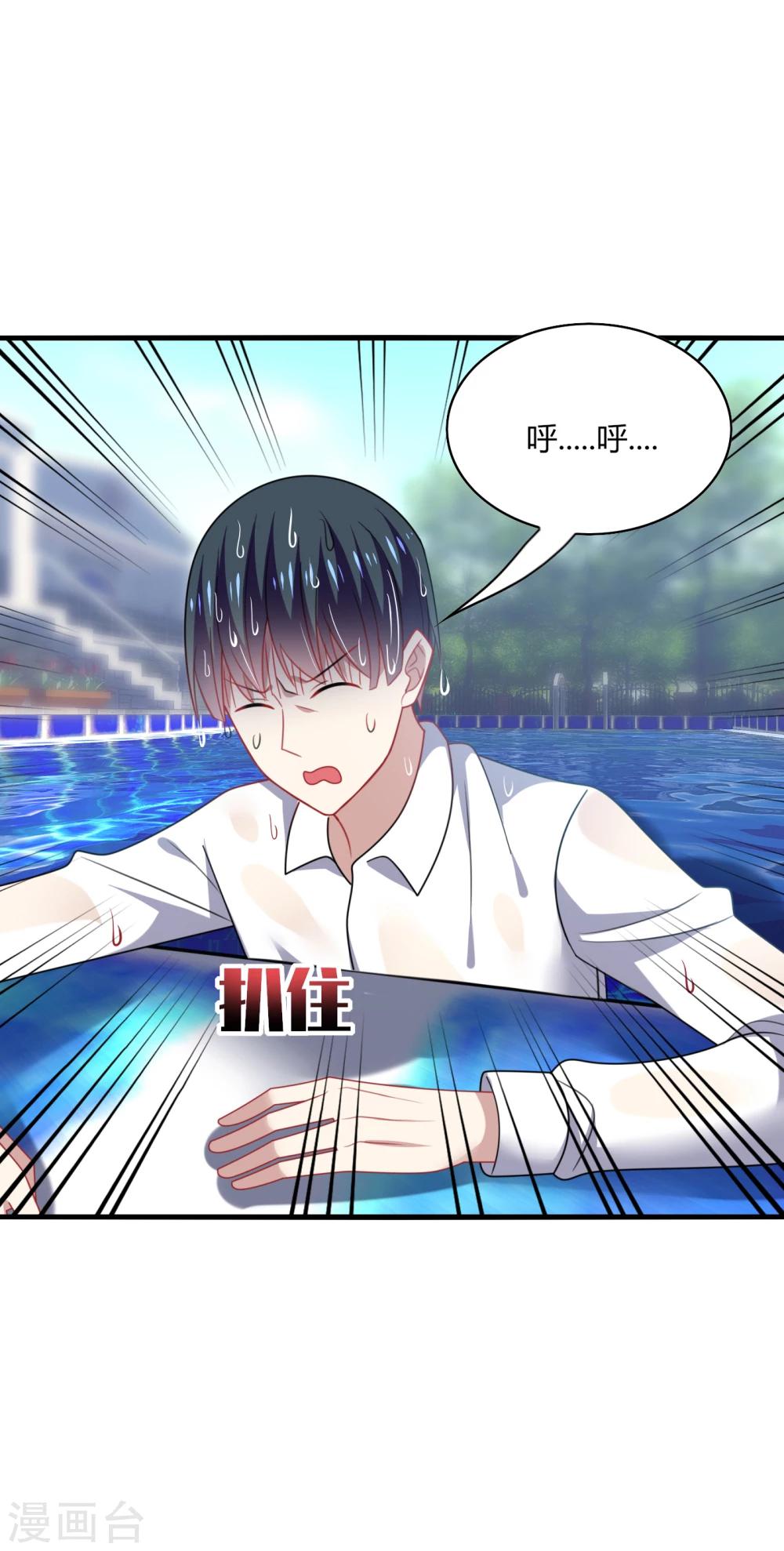 第19话 无语！厚颜无耻的家伙！-第21话