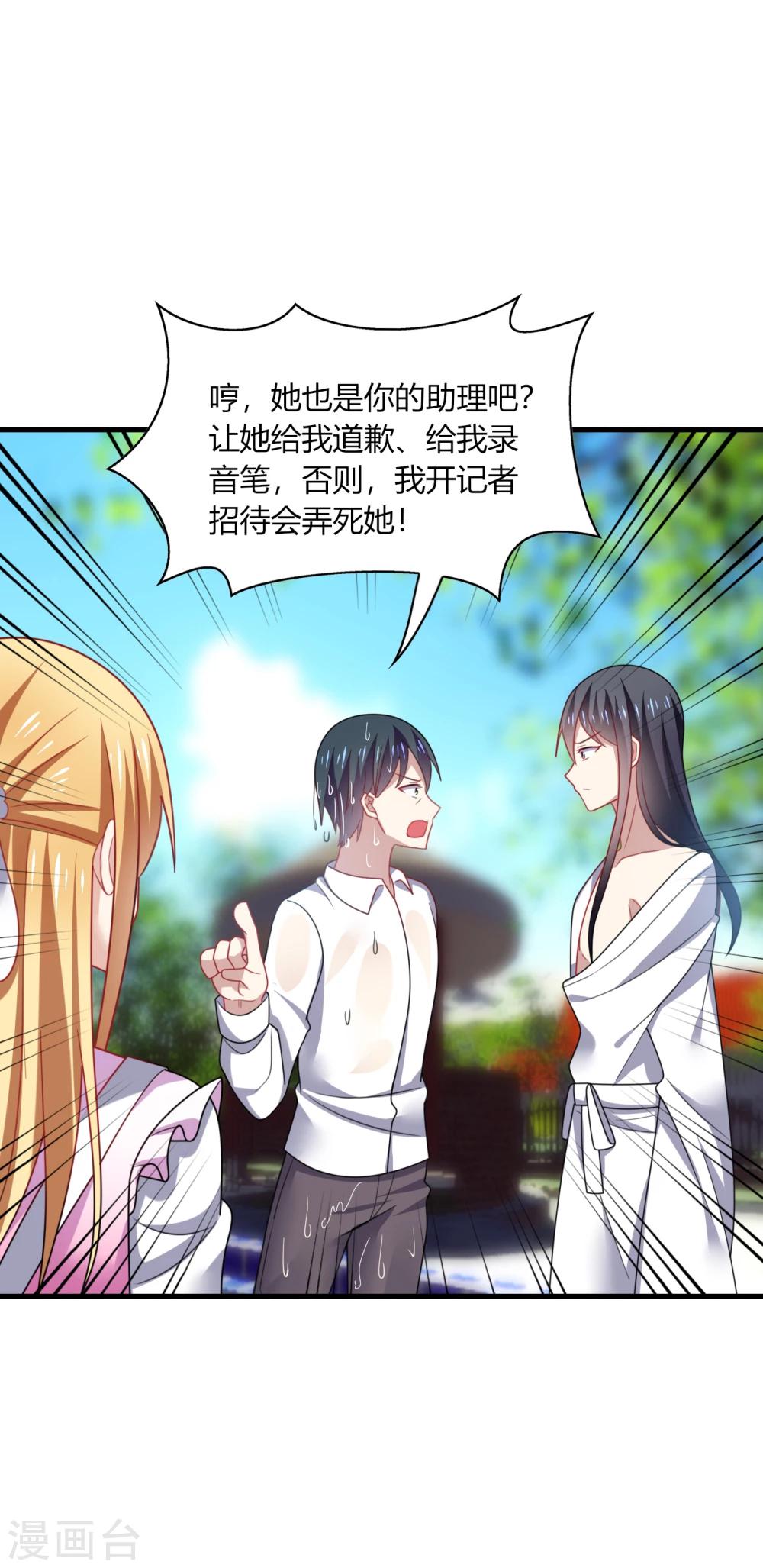 第19话 无语！厚颜无耻的家伙！-第21话