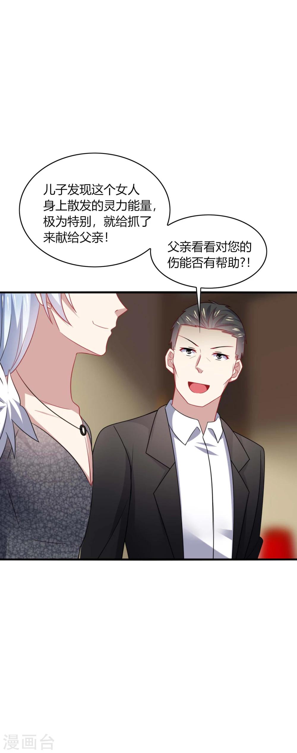 第23话 啧啧~这娇嫩的小脸蛋~-第25话