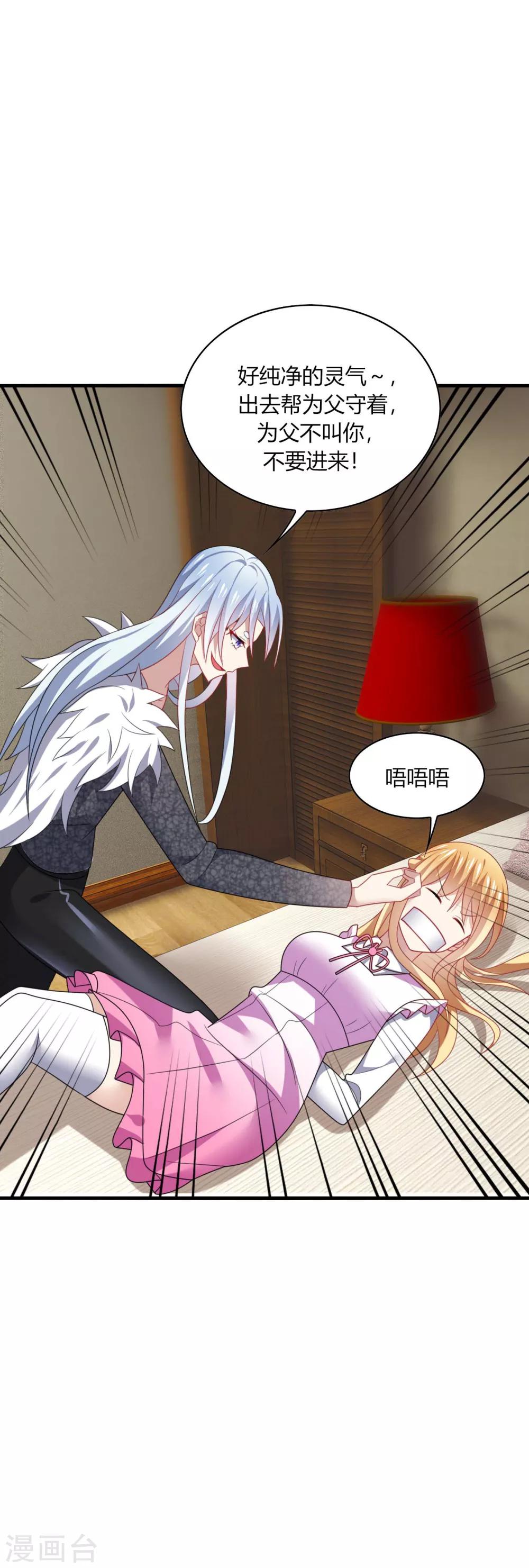 第23话 啧啧~这娇嫩的小脸蛋~-第25话