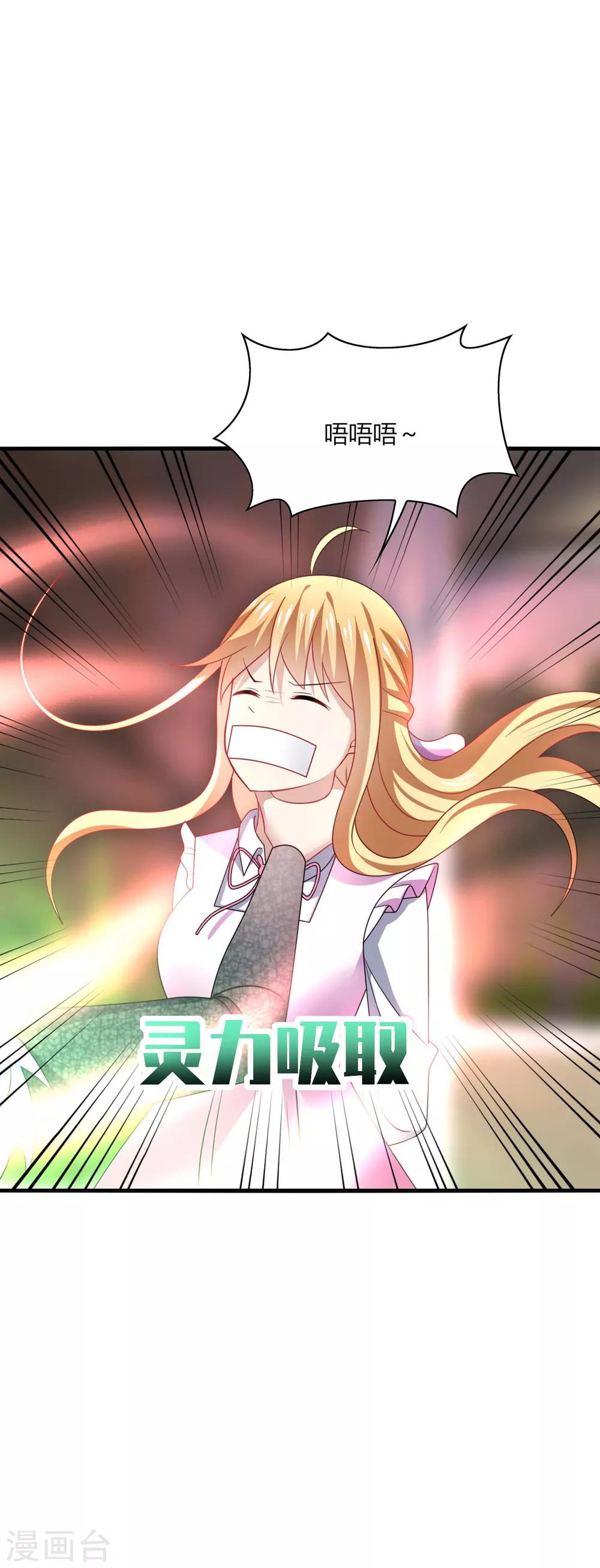 第23话 啧啧~这娇嫩的小脸蛋~-第25话