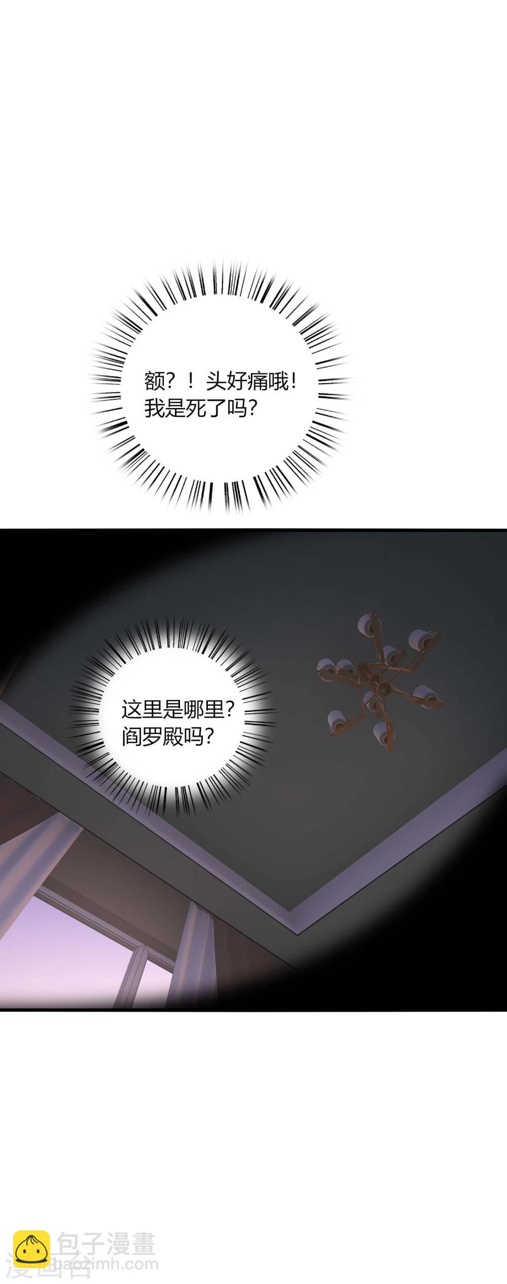 第23话 啧啧~这娇嫩的小脸蛋~-第25话