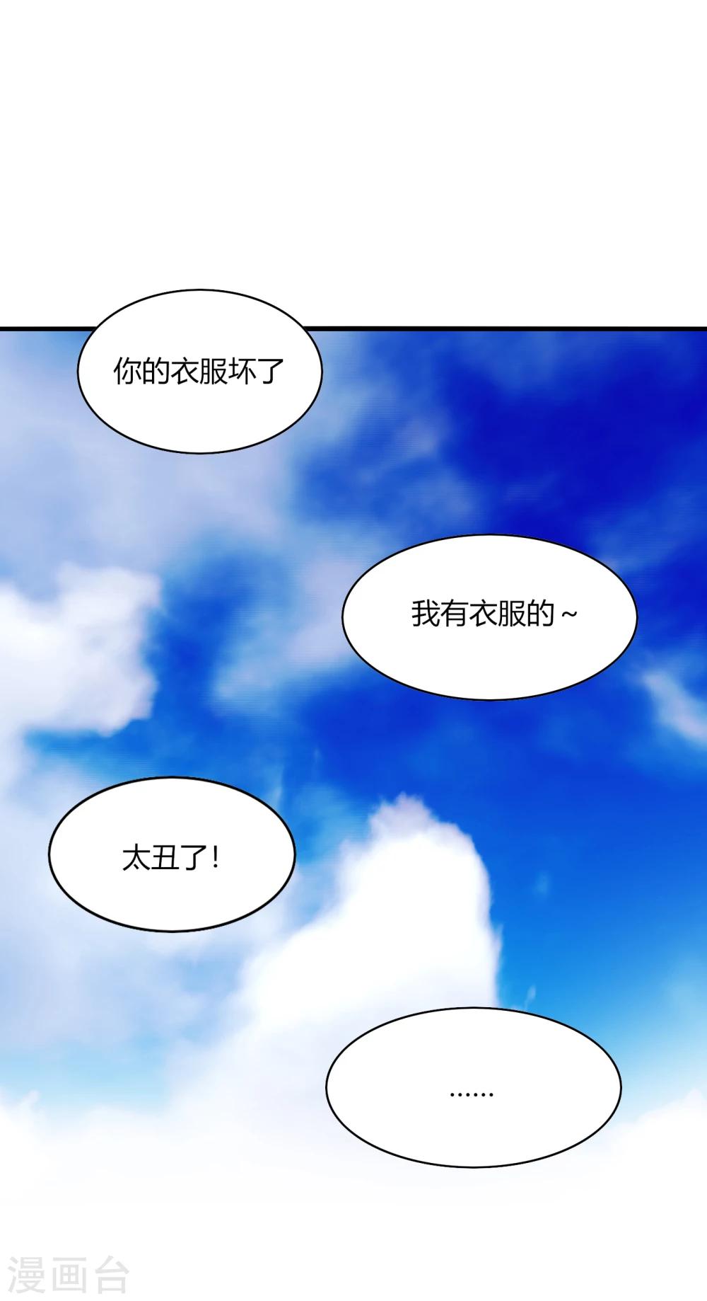 第25话 傻瓜！因为你是我的啊~-第27话