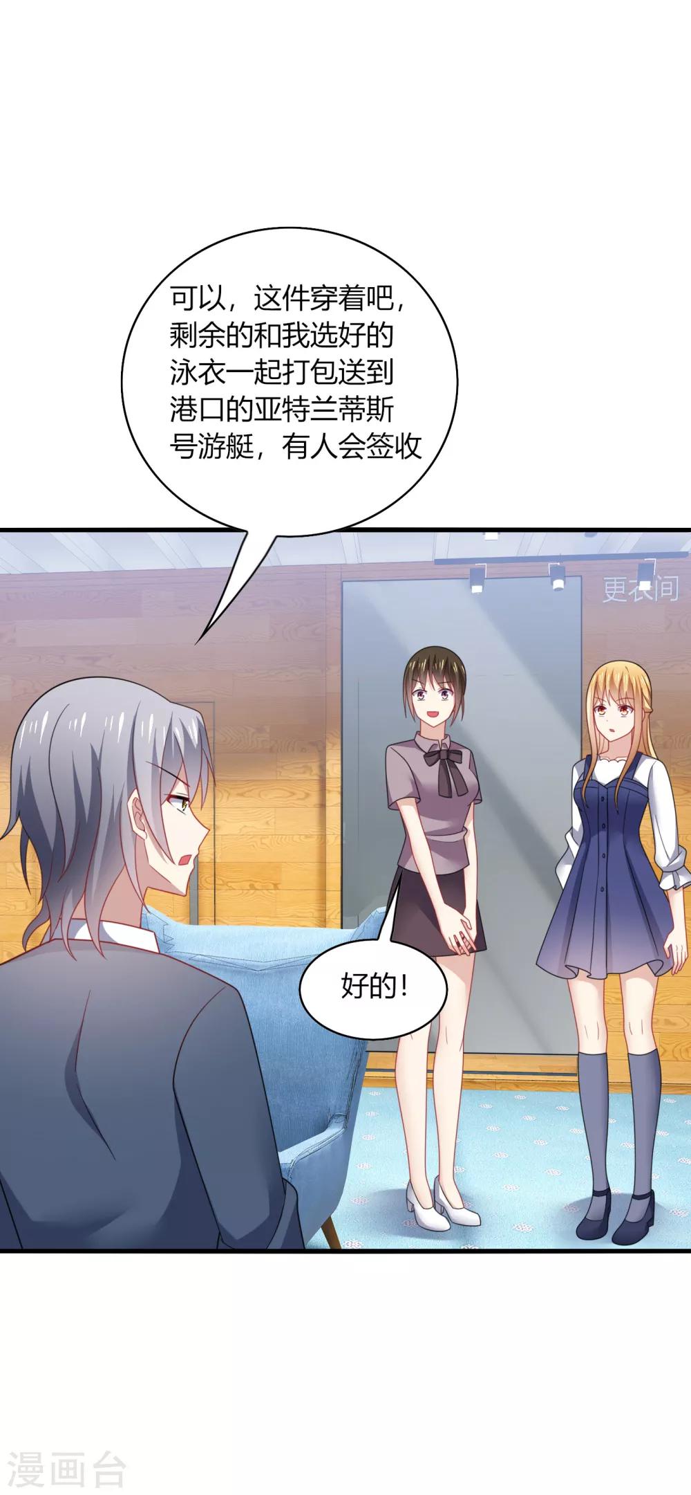 第25话 傻瓜！因为你是我的啊~-第27话