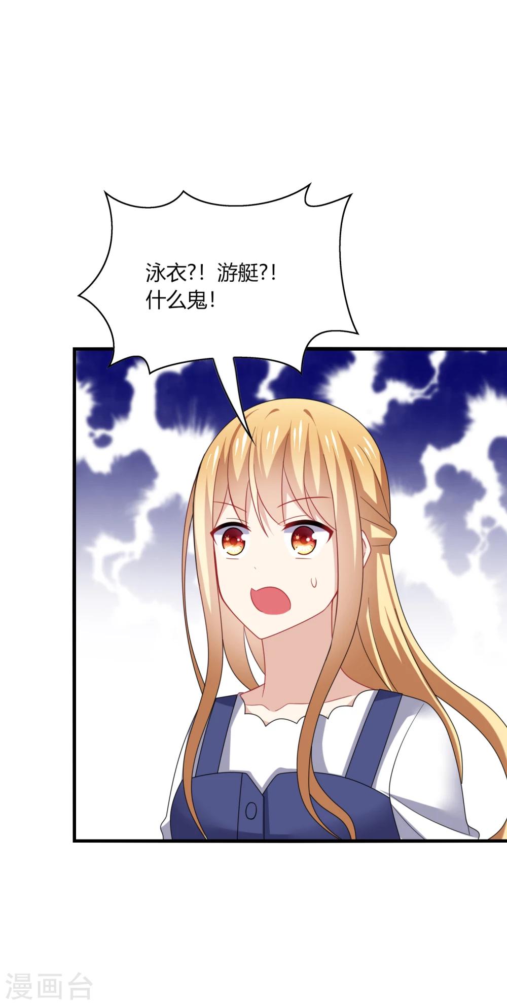 第25话 傻瓜！因为你是我的啊~-第27话