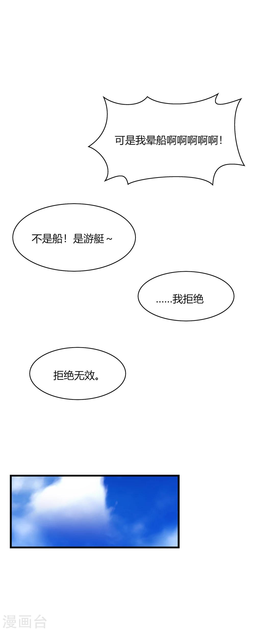 第25话 傻瓜！因为你是我的啊~-第27话