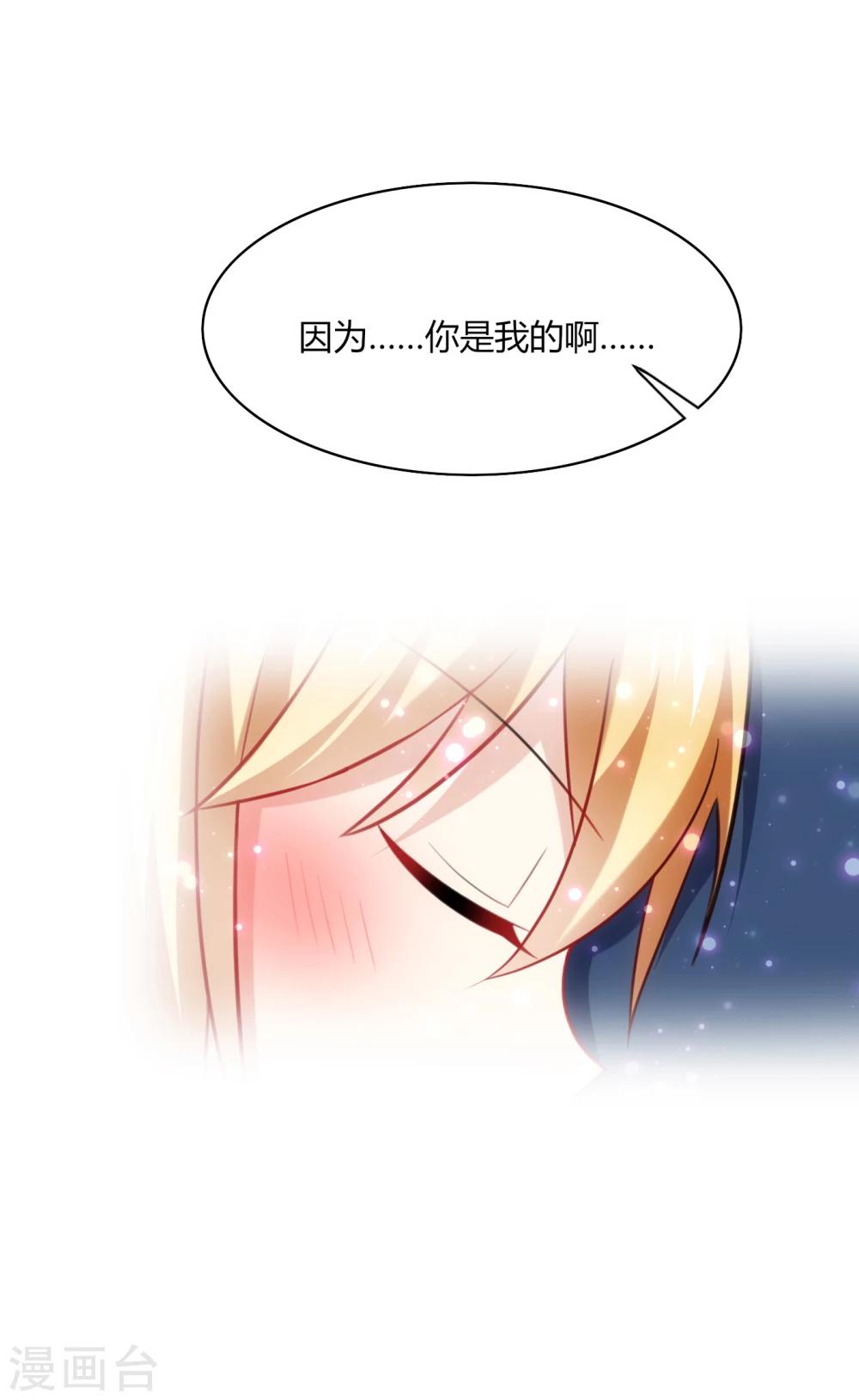 第25话 傻瓜！因为你是我的啊~-第27话