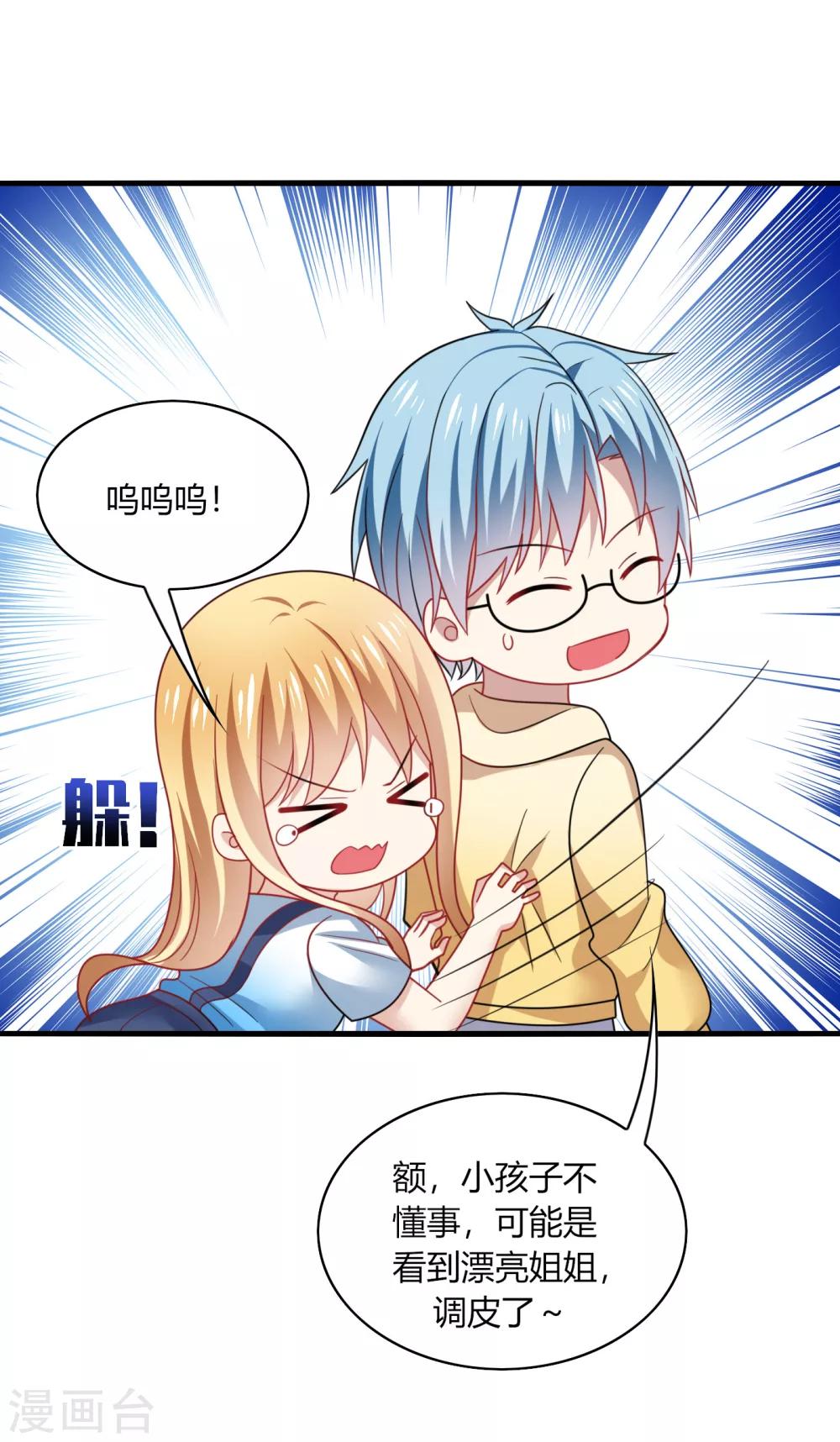 第27话 咦咦！雕儿竟是萌妹子？-第29话