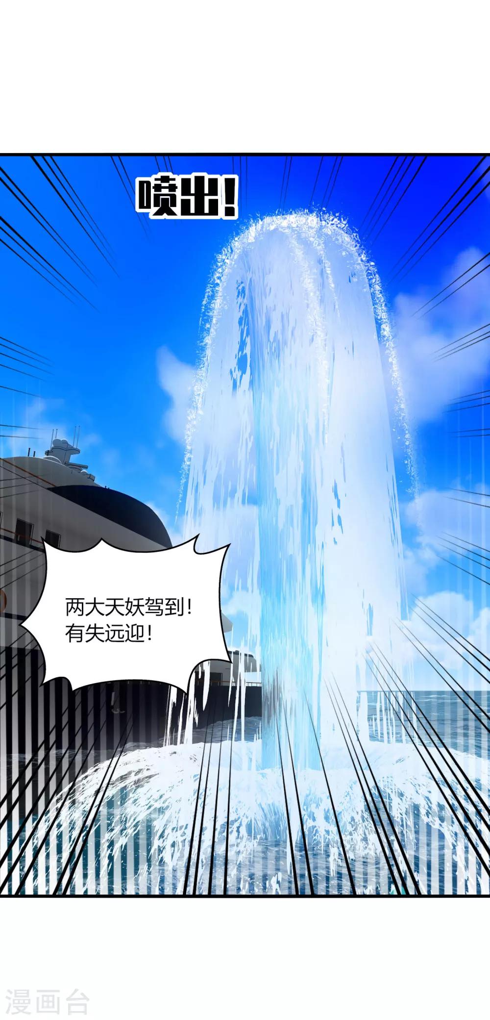 第27话 咦咦！雕儿竟是萌妹子？-第29话