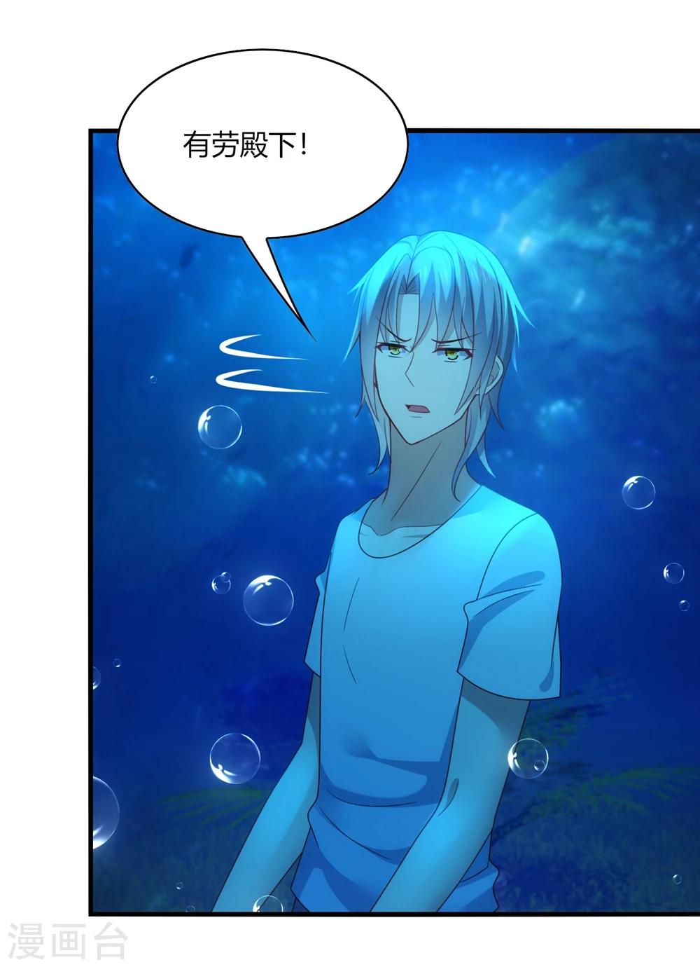 第29话 曾经！我们是那么相爱&hellip;&hellip;-第31话