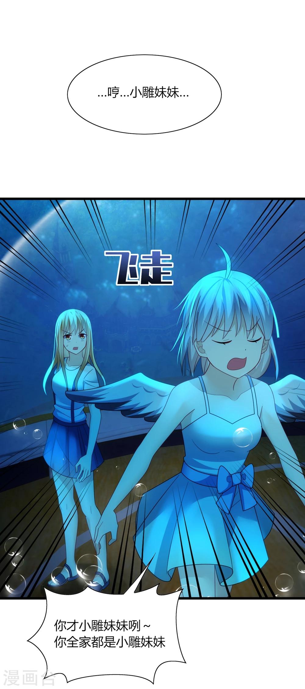 第29话 曾经！我们是那么相爱&hellip;&hellip;-第31话