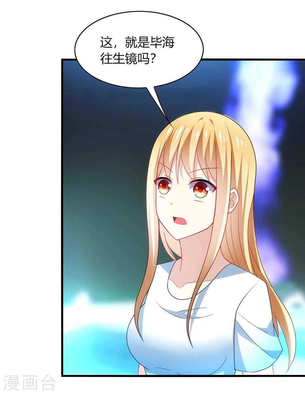 第29话 曾经！我们是那么相爱&hellip;&hellip;-第31话