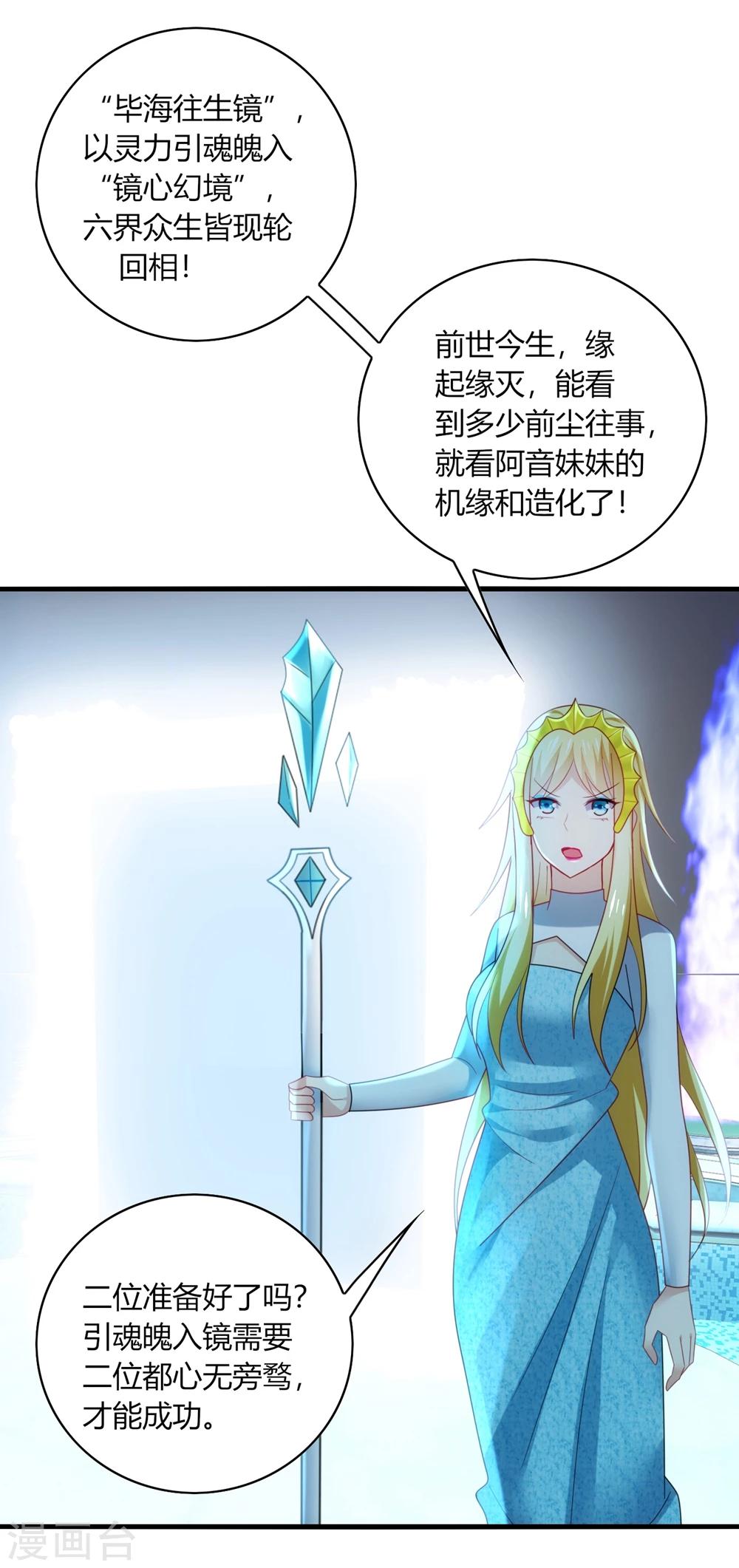 第29话 曾经！我们是那么相爱&hellip;&hellip;-第31话