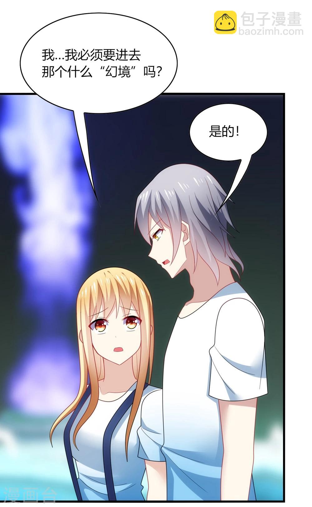 第29话 曾经！我们是那么相爱&hellip;&hellip;-第31话