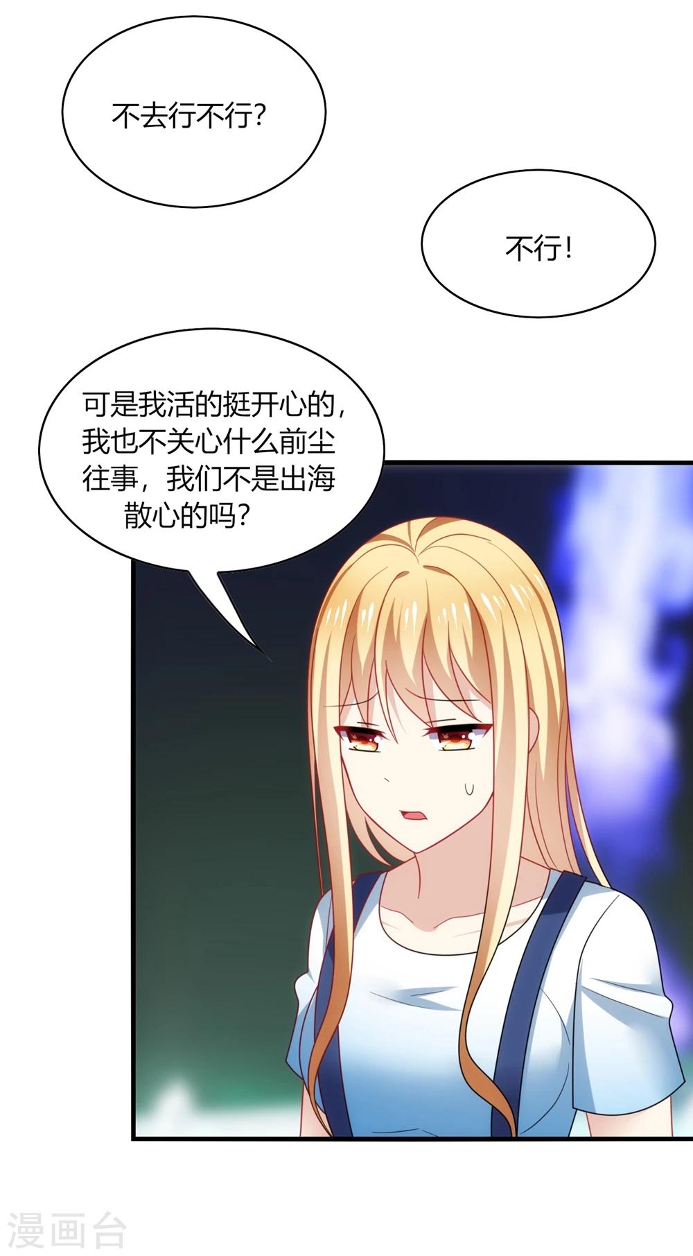第29话 曾经！我们是那么相爱&hellip;&hellip;-第31话