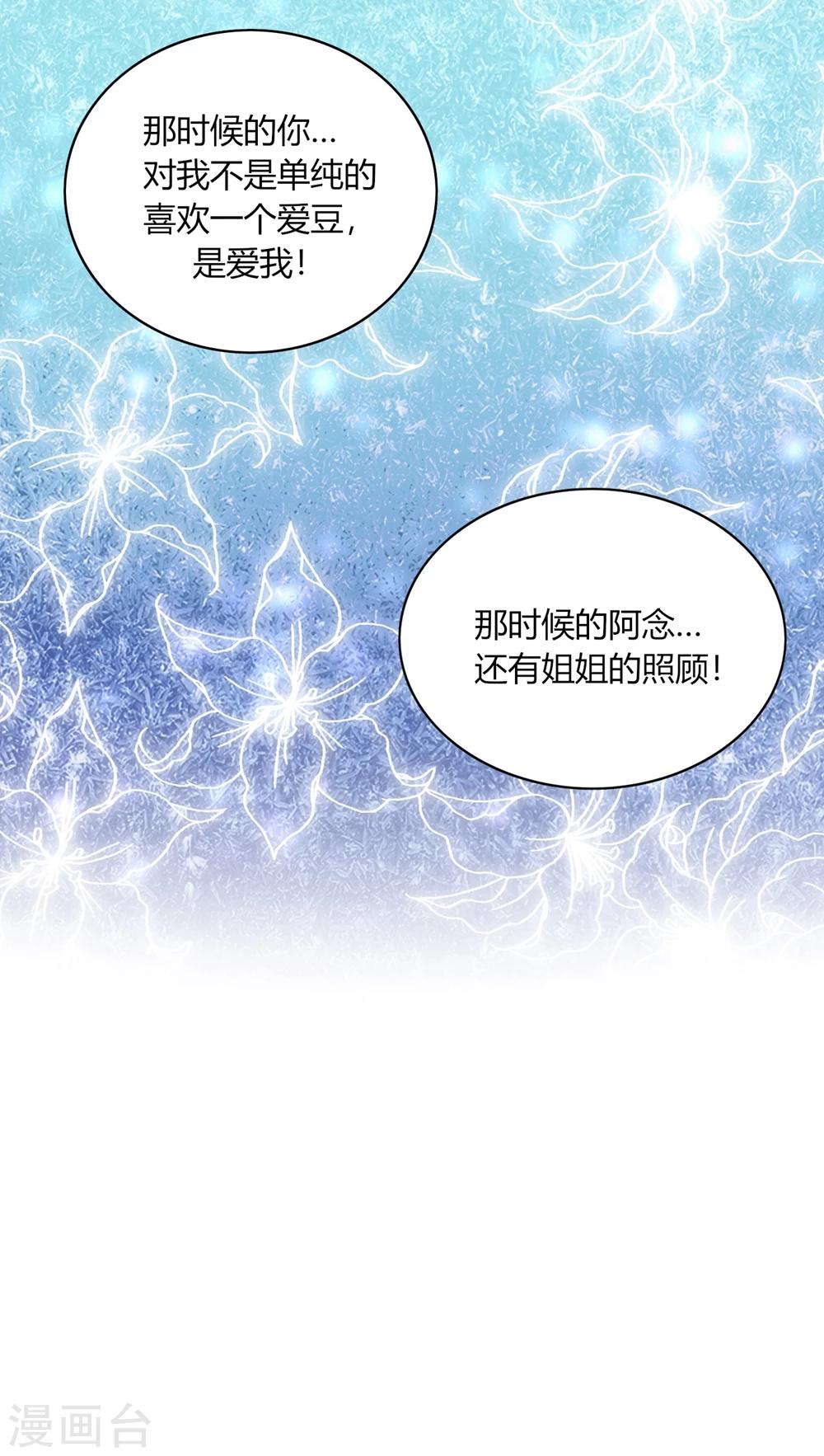 第29话 曾经！我们是那么相爱&hellip;&hellip;-第31话