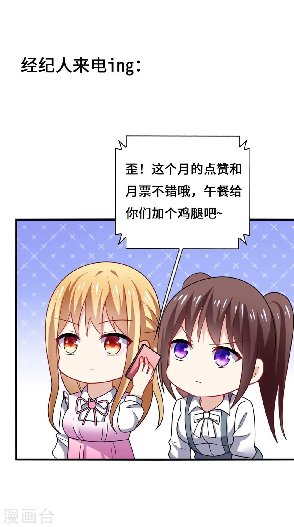 第29话 曾经！我们是那么相爱&hellip;&hellip;-第31话