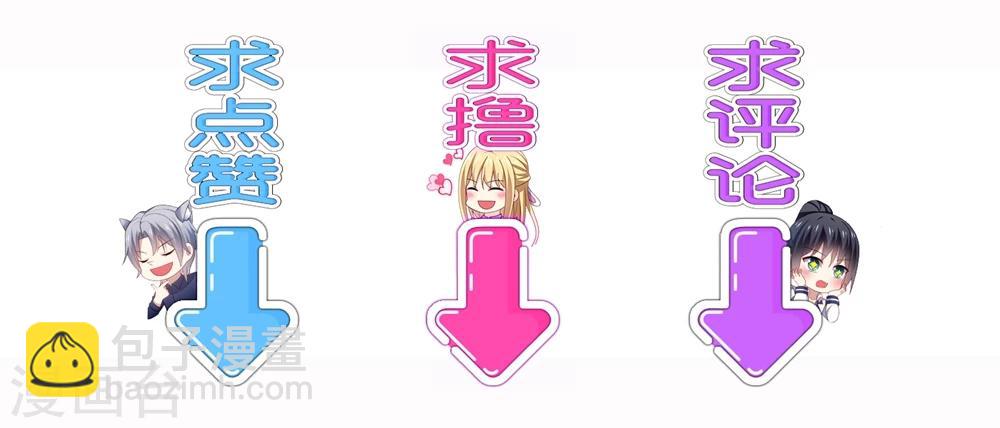 第29话 曾经！我们是那么相爱&hellip;&hellip;-第31话