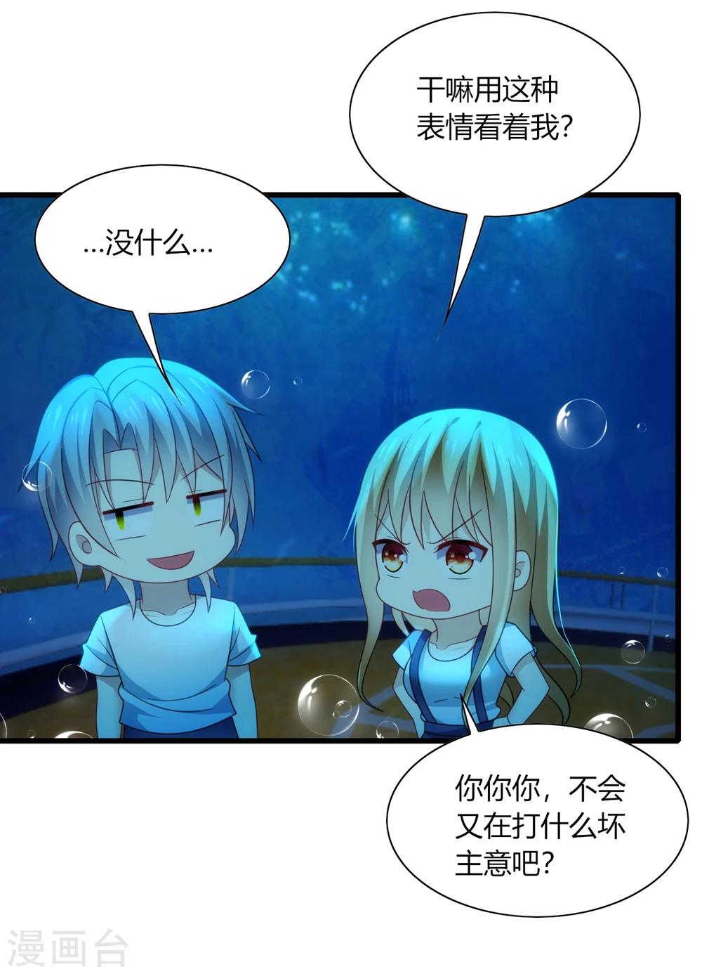 第29话 曾经！我们是那么相爱&hellip;&hellip;-第31话