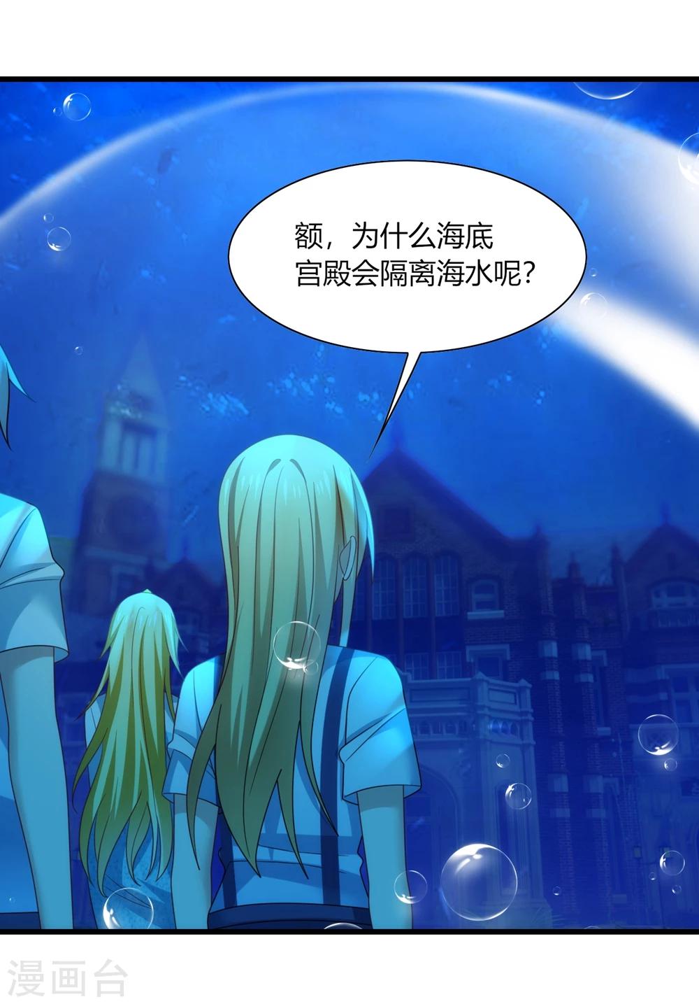第29话 曾经！我们是那么相爱&hellip;&hellip;-第31话