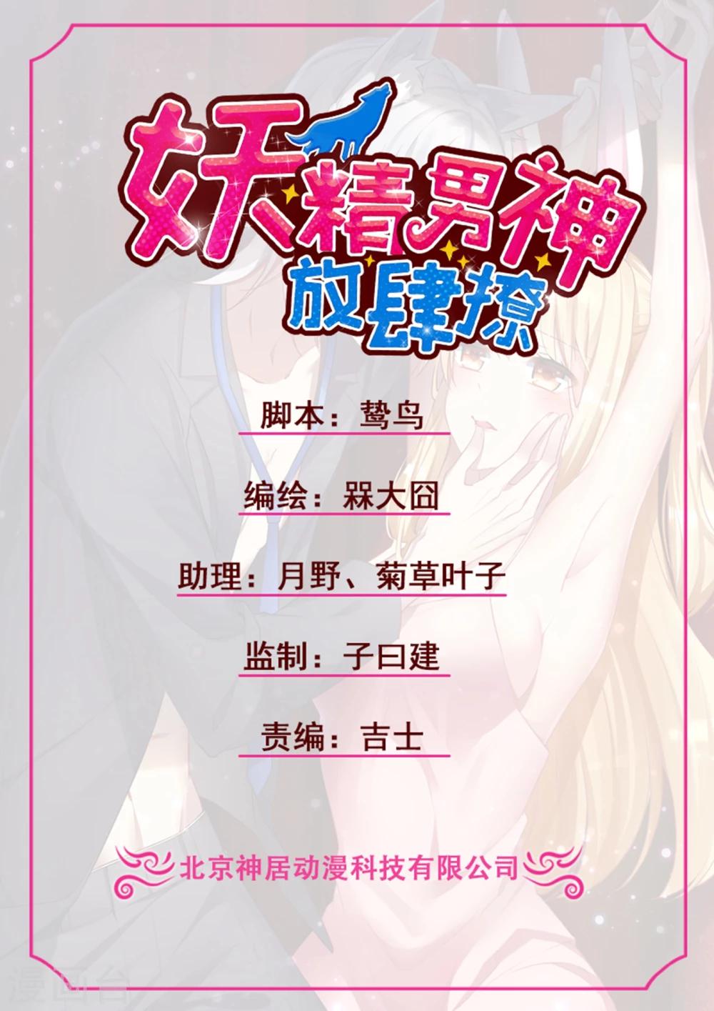 第31话 我要，让你重新爱上我！-第33话