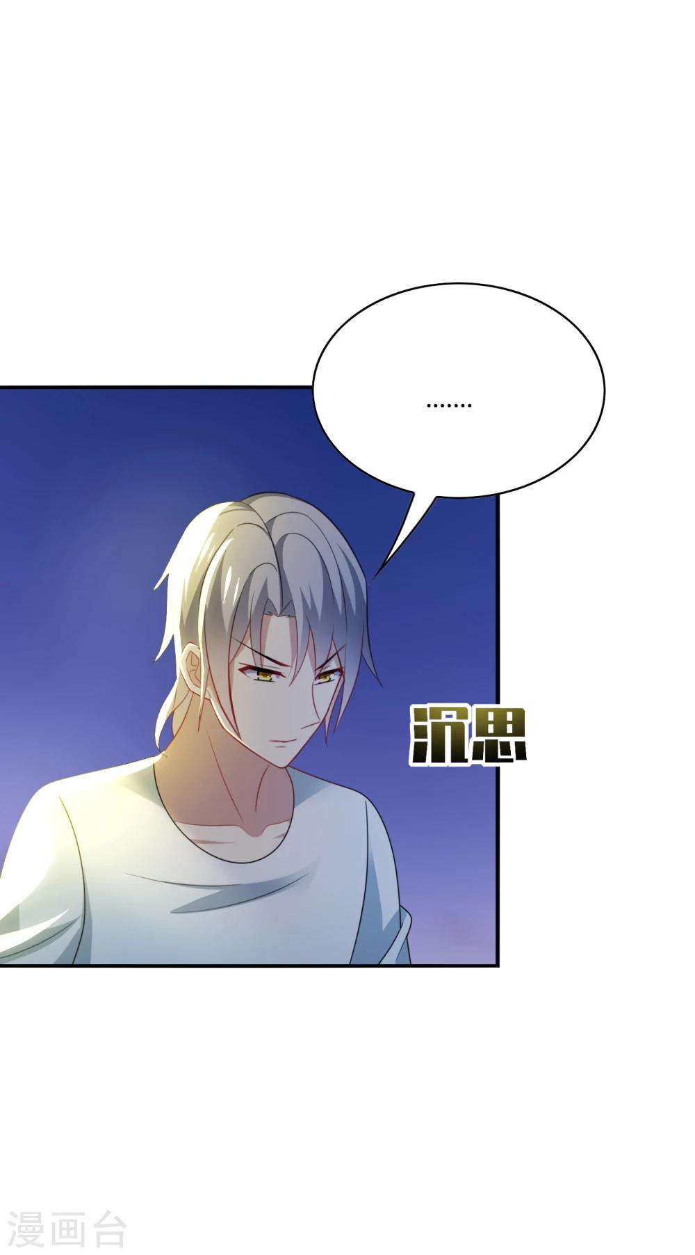 第31话 我要，让你重新爱上我！-第33话