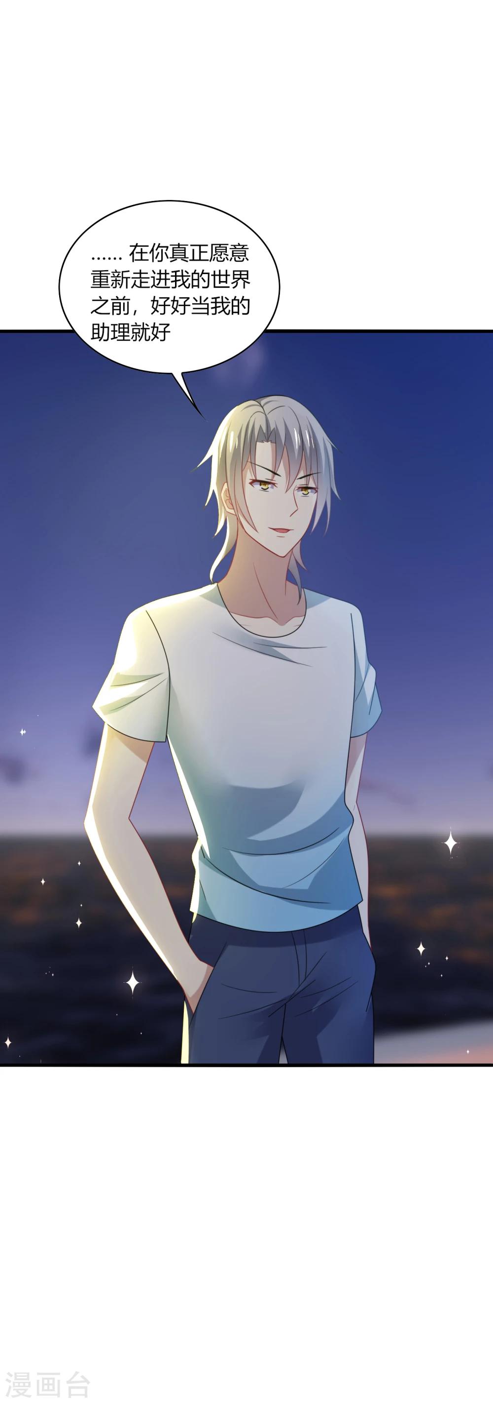 第31话 我要，让你重新爱上我！-第33话