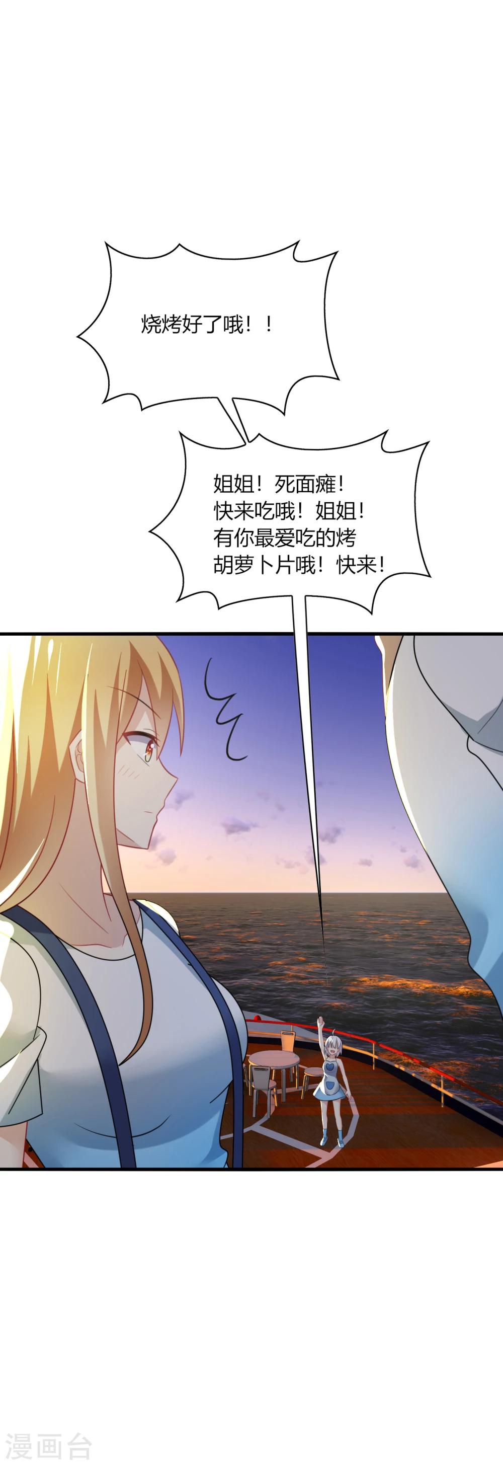 第31话 我要，让你重新爱上我！-第33话