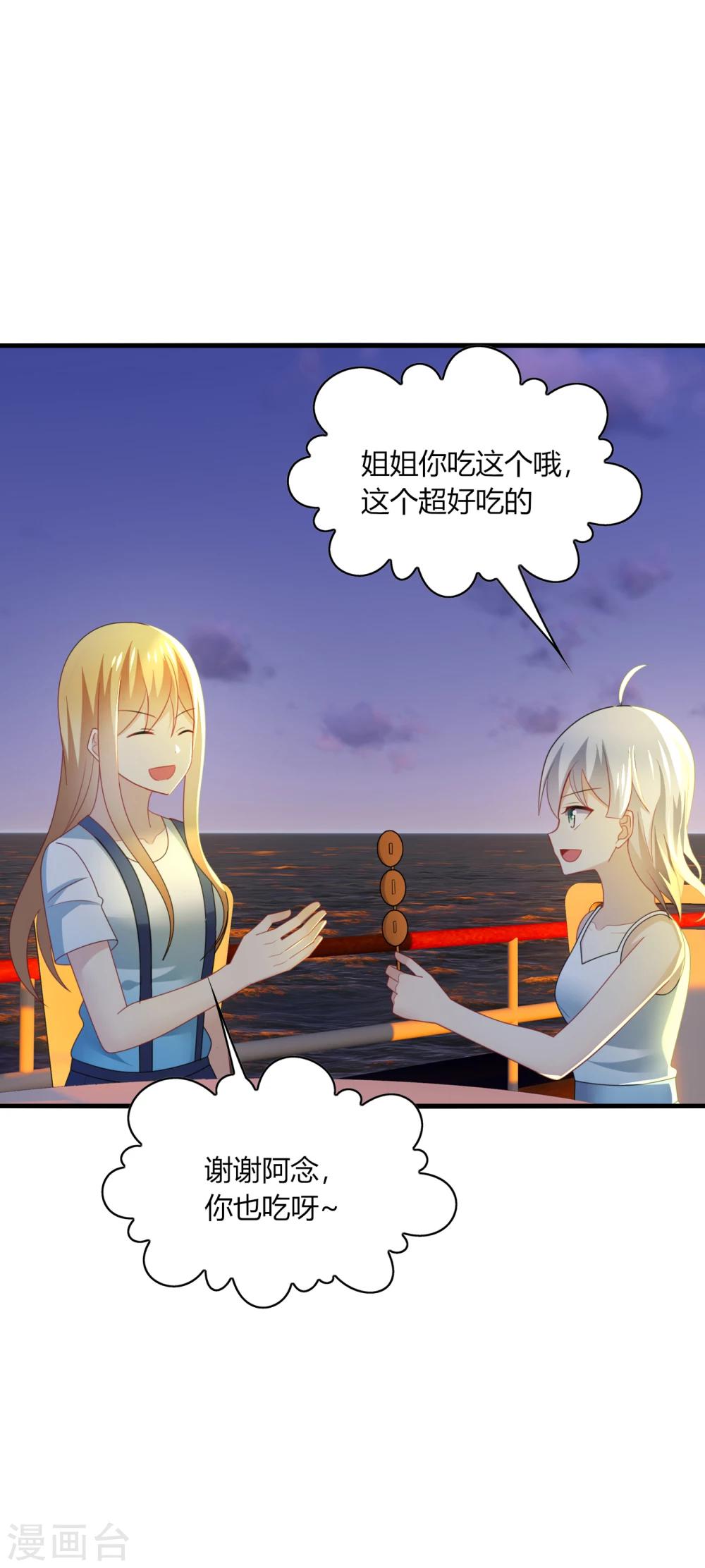 第31话 我要，让你重新爱上我！-第33话