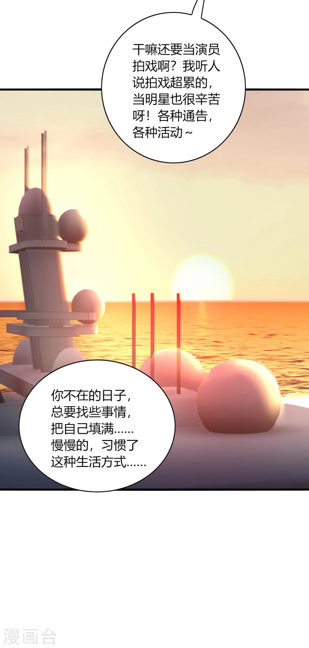 第31话 我要，让你重新爱上我！-第33话