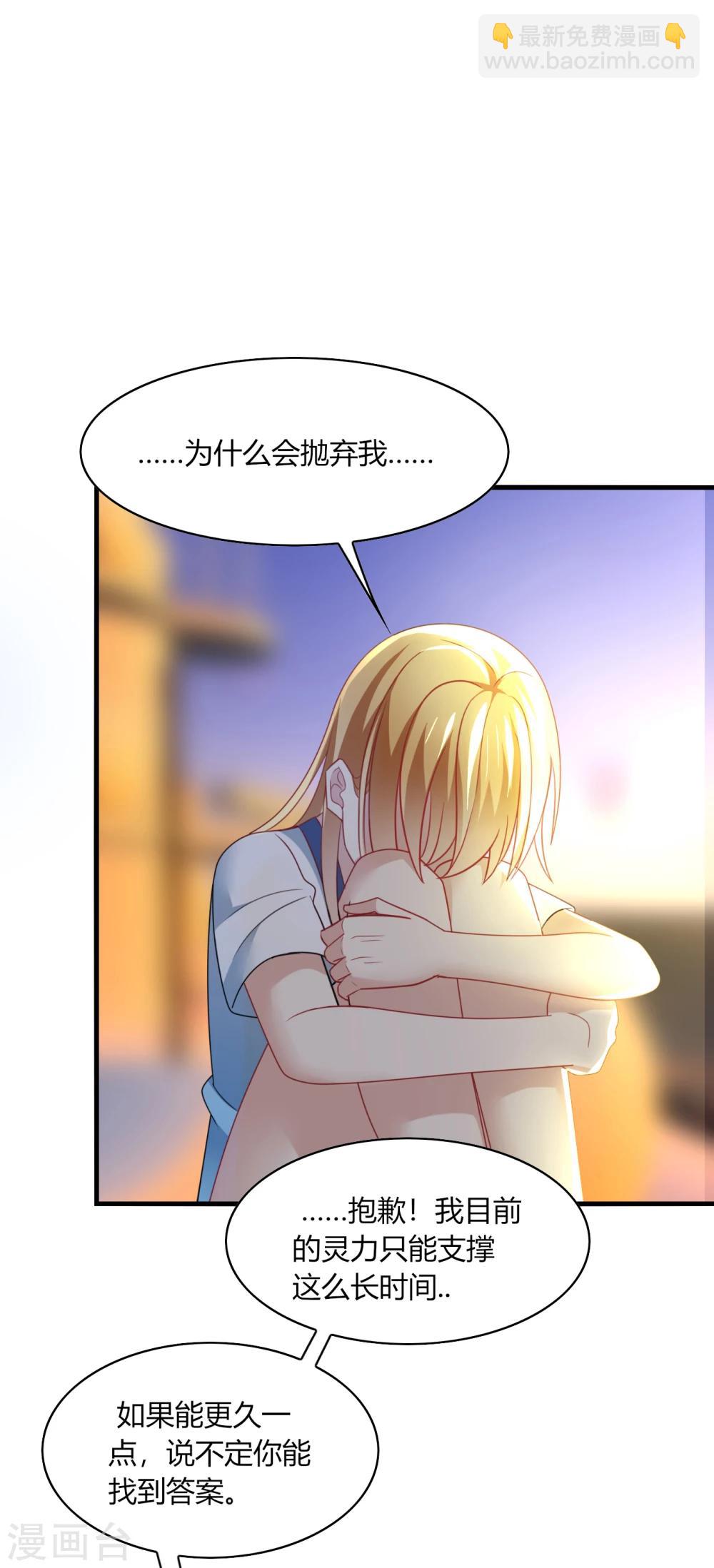 第31话 我要，让你重新爱上我！-第33话