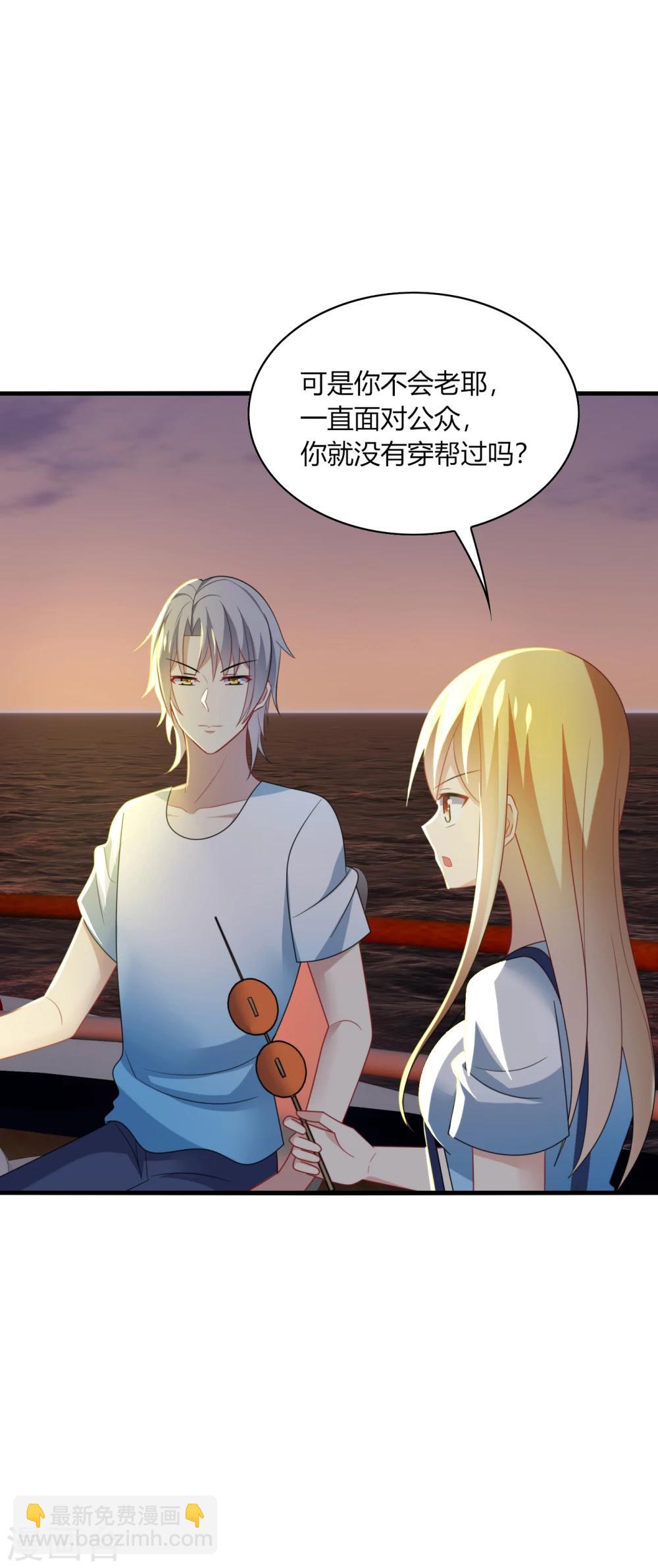 第31话 我要，让你重新爱上我！-第33话