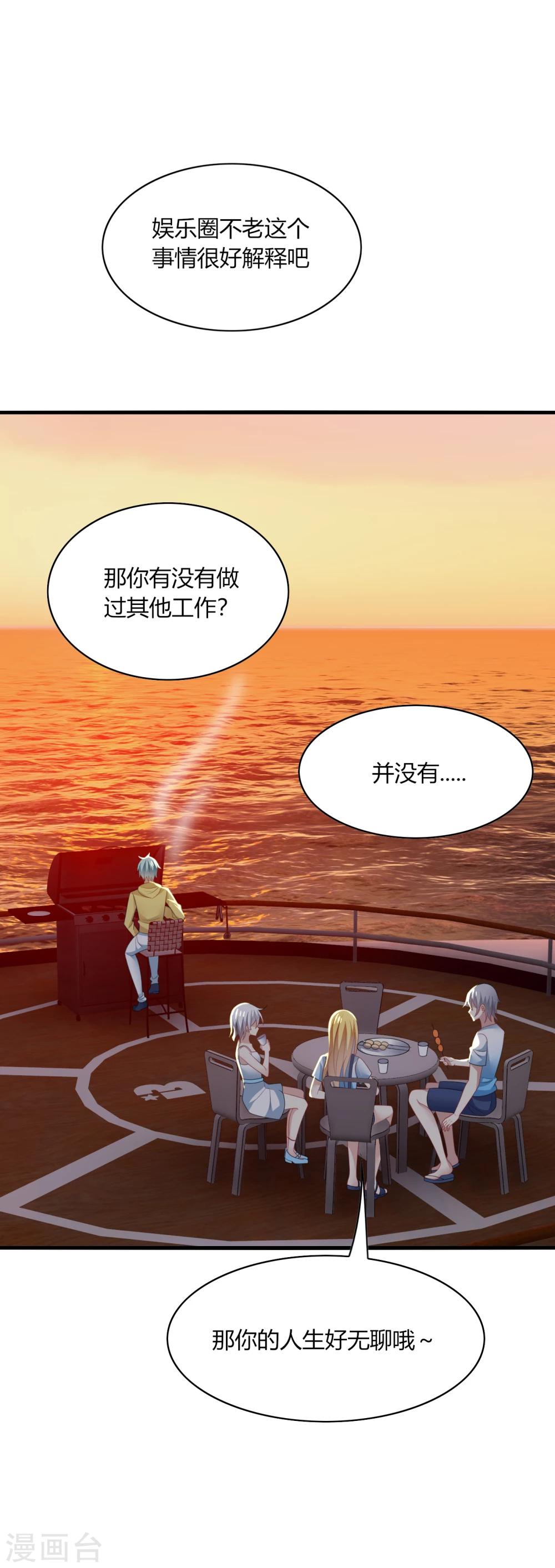 第31话 我要，让你重新爱上我！-第33话