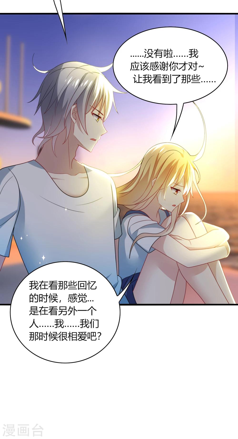 第31话 我要，让你重新爱上我！-第33话
