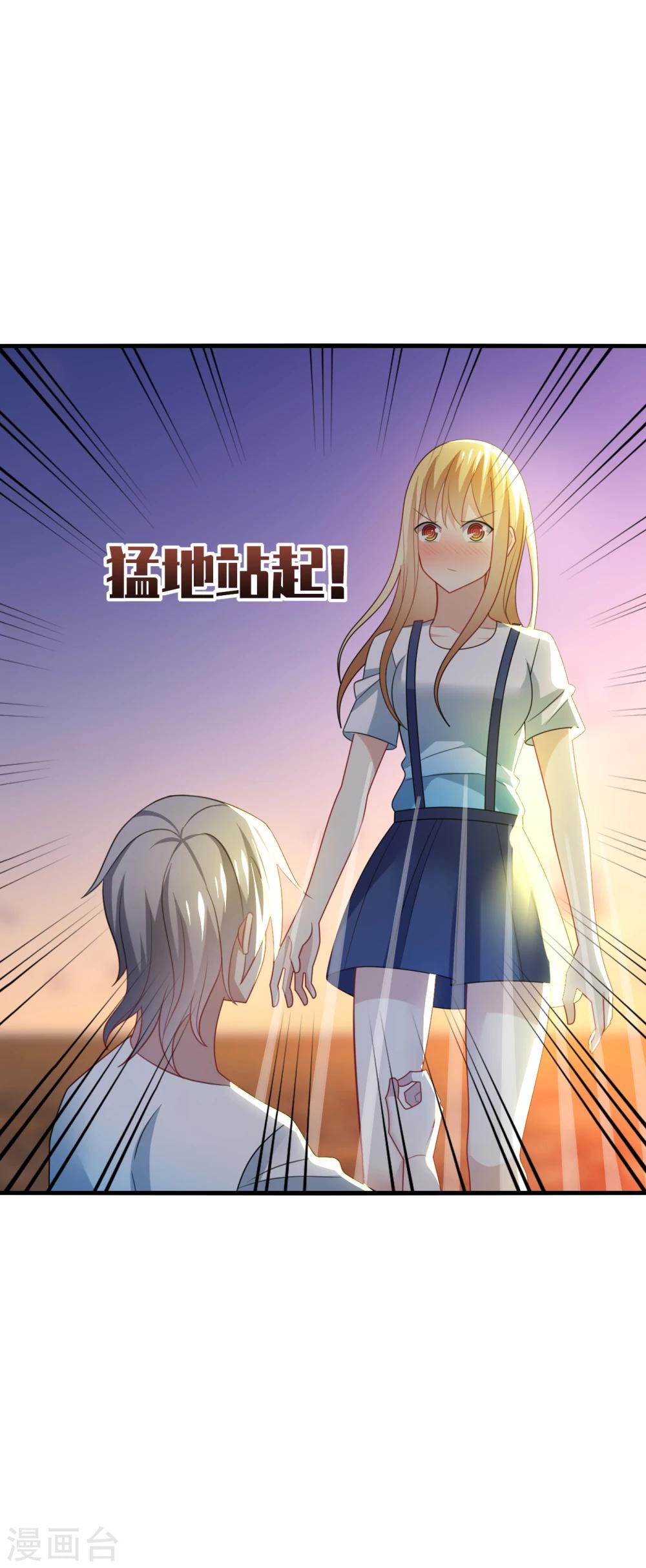第31话 我要，让你重新爱上我！-第33话