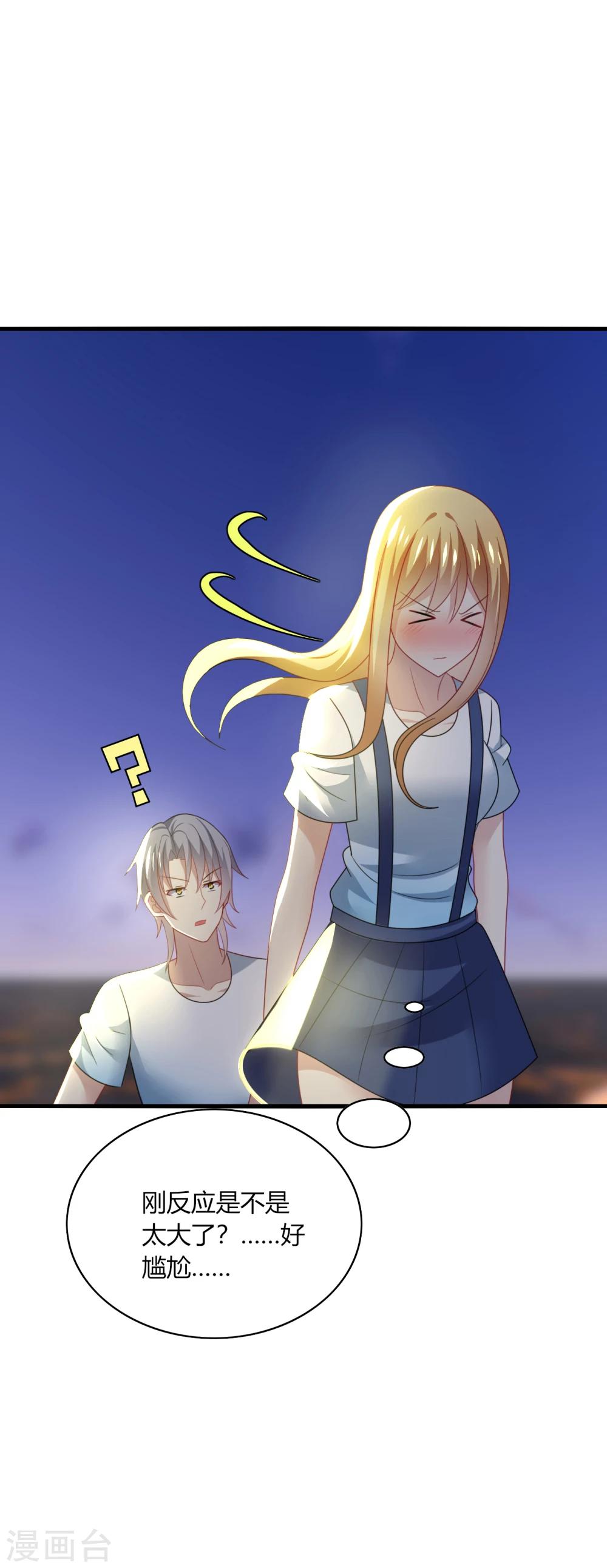 第31话 我要，让你重新爱上我！-第33话