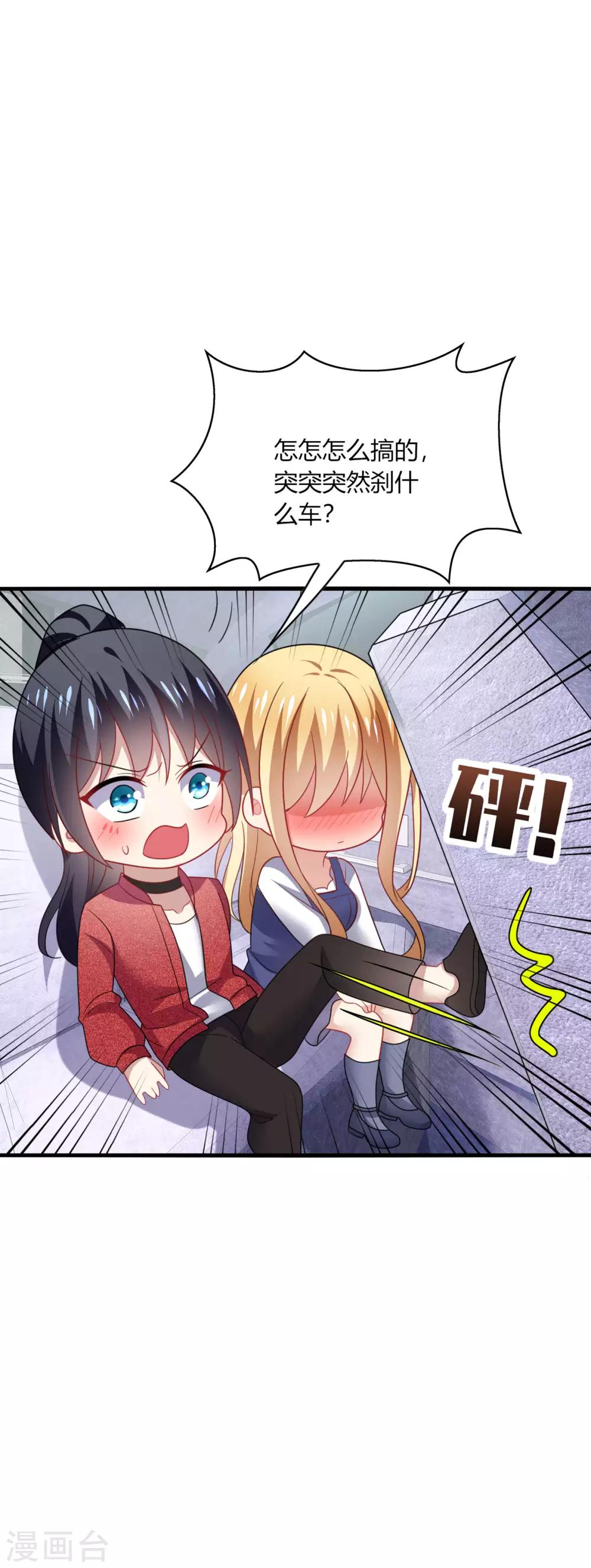 第33话 咦咦~这谁家小可爱惹-第35话