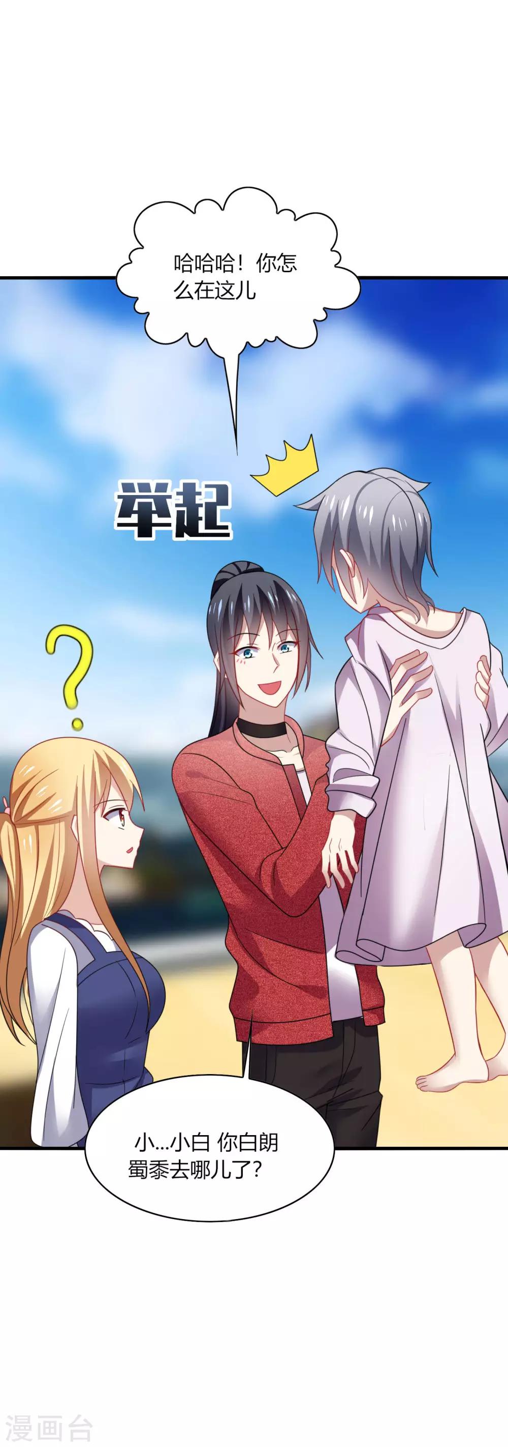 第33话 咦咦~这谁家小可爱惹-第35话