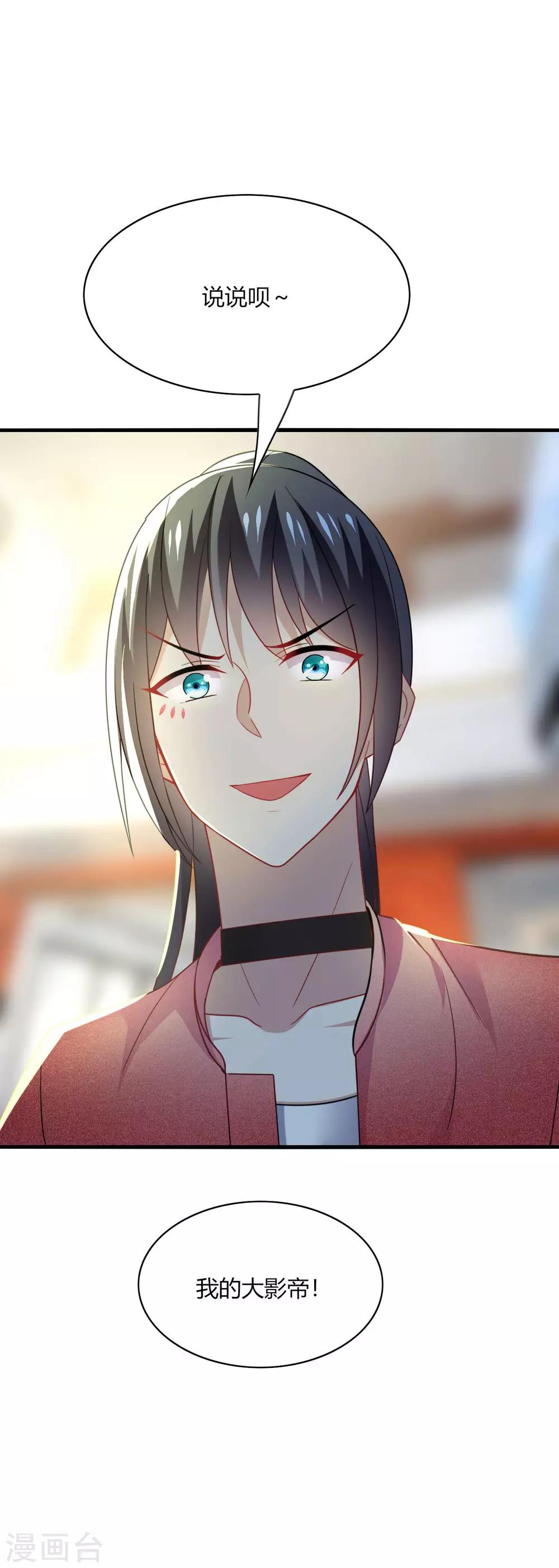 第33话 咦咦~这谁家小可爱惹-第35话