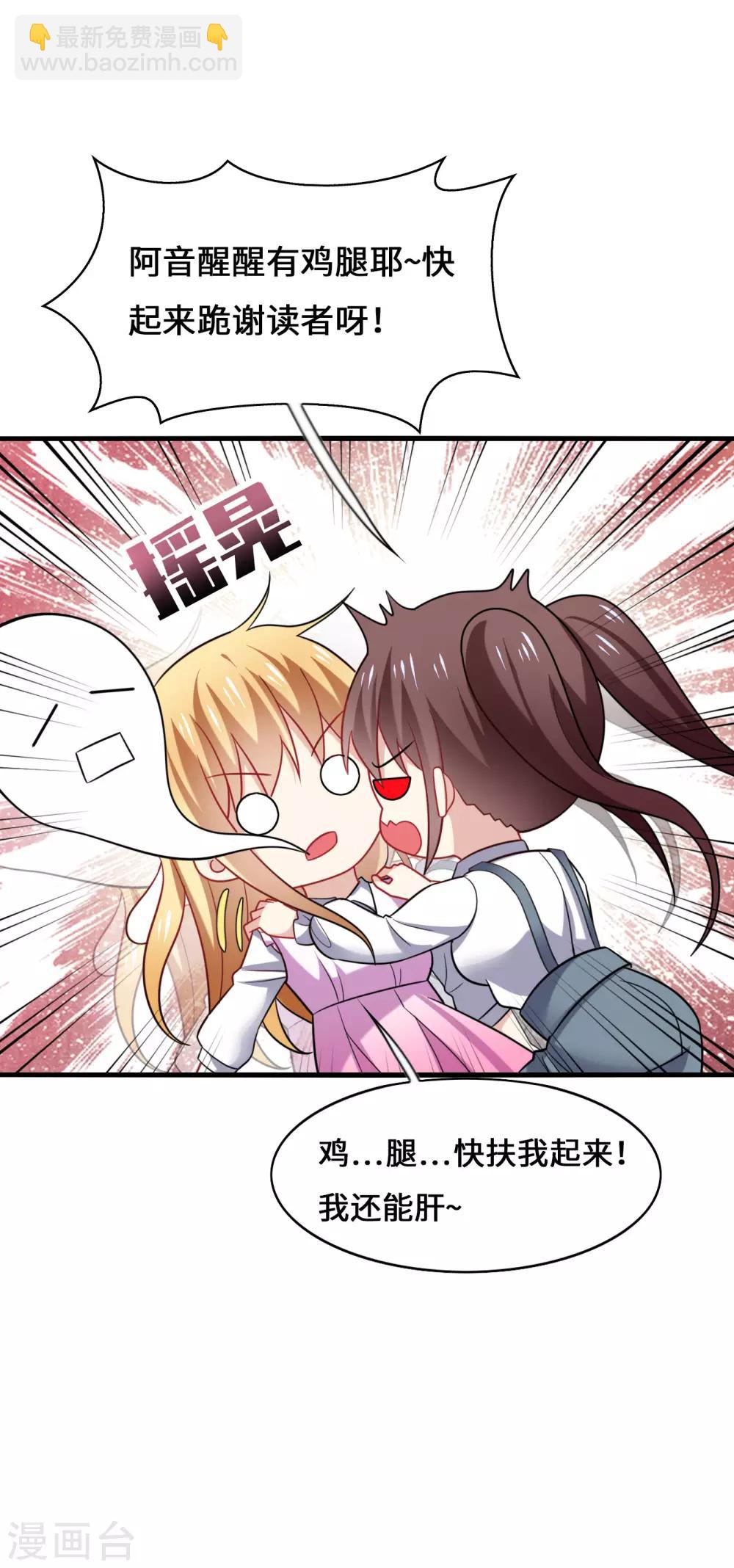 第33话 咦咦~这谁家小可爱惹-第35话