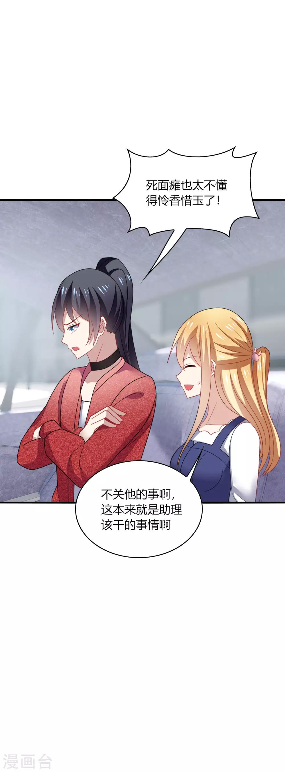 第33话 咦咦~这谁家小可爱惹-第35话