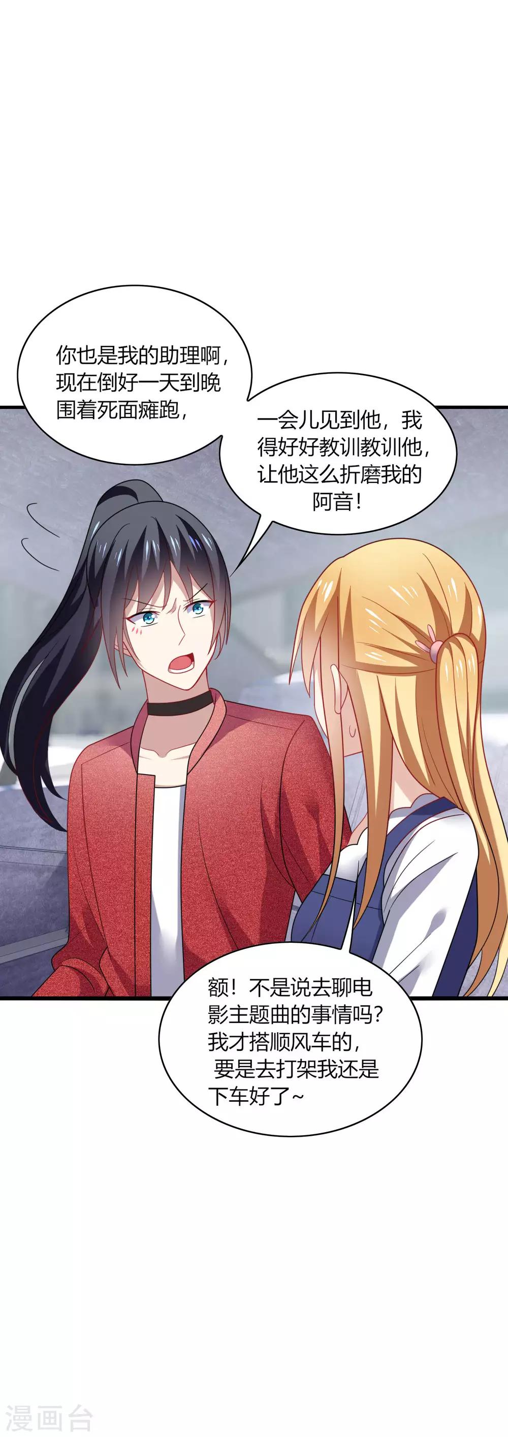 第33话 咦咦~这谁家小可爱惹-第35话