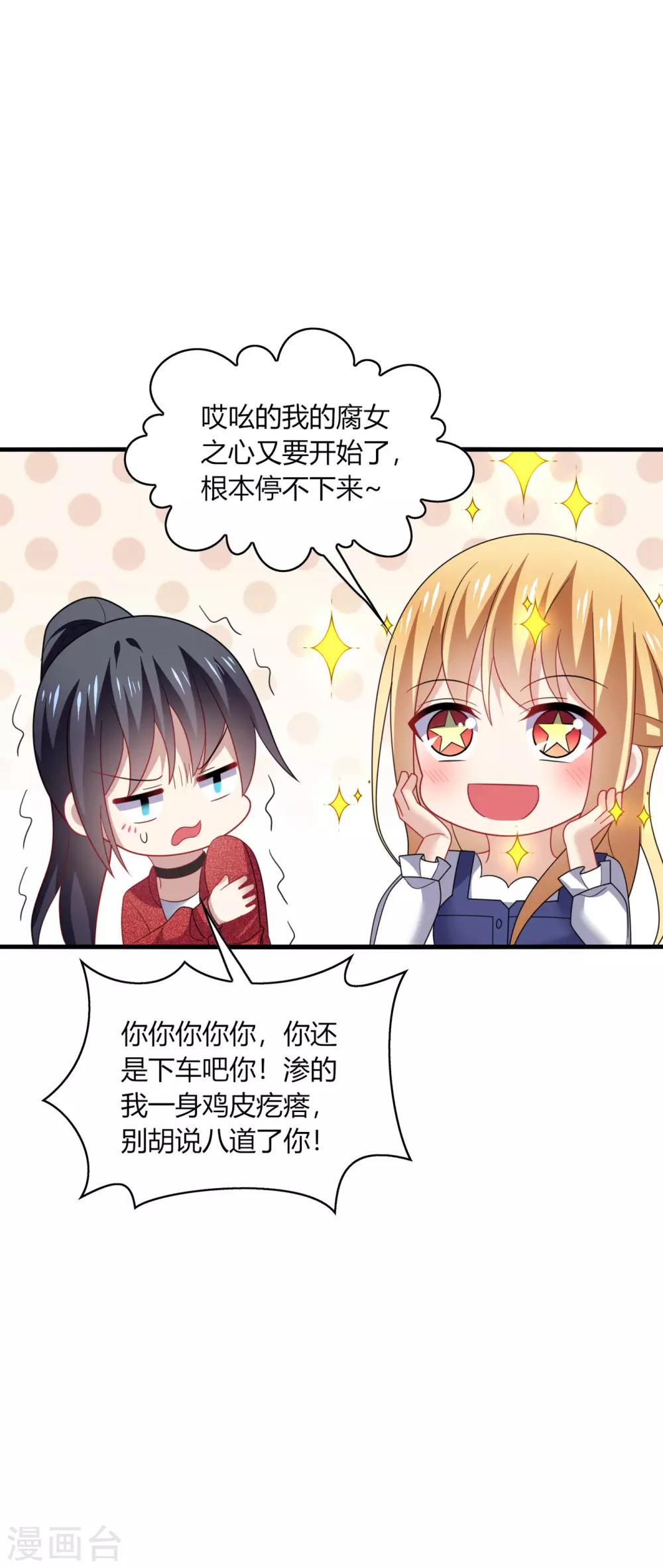 第33话 咦咦~这谁家小可爱惹-第35话