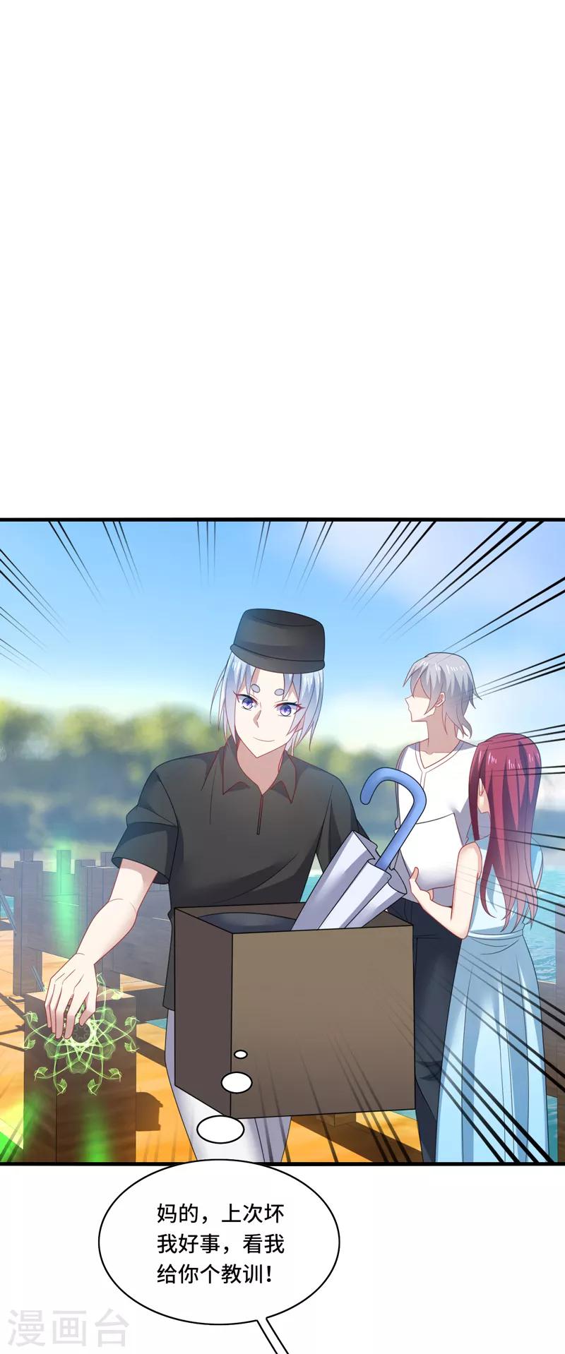 第35话 其实，我早该想到是他&hellip;&hellip;-第37话