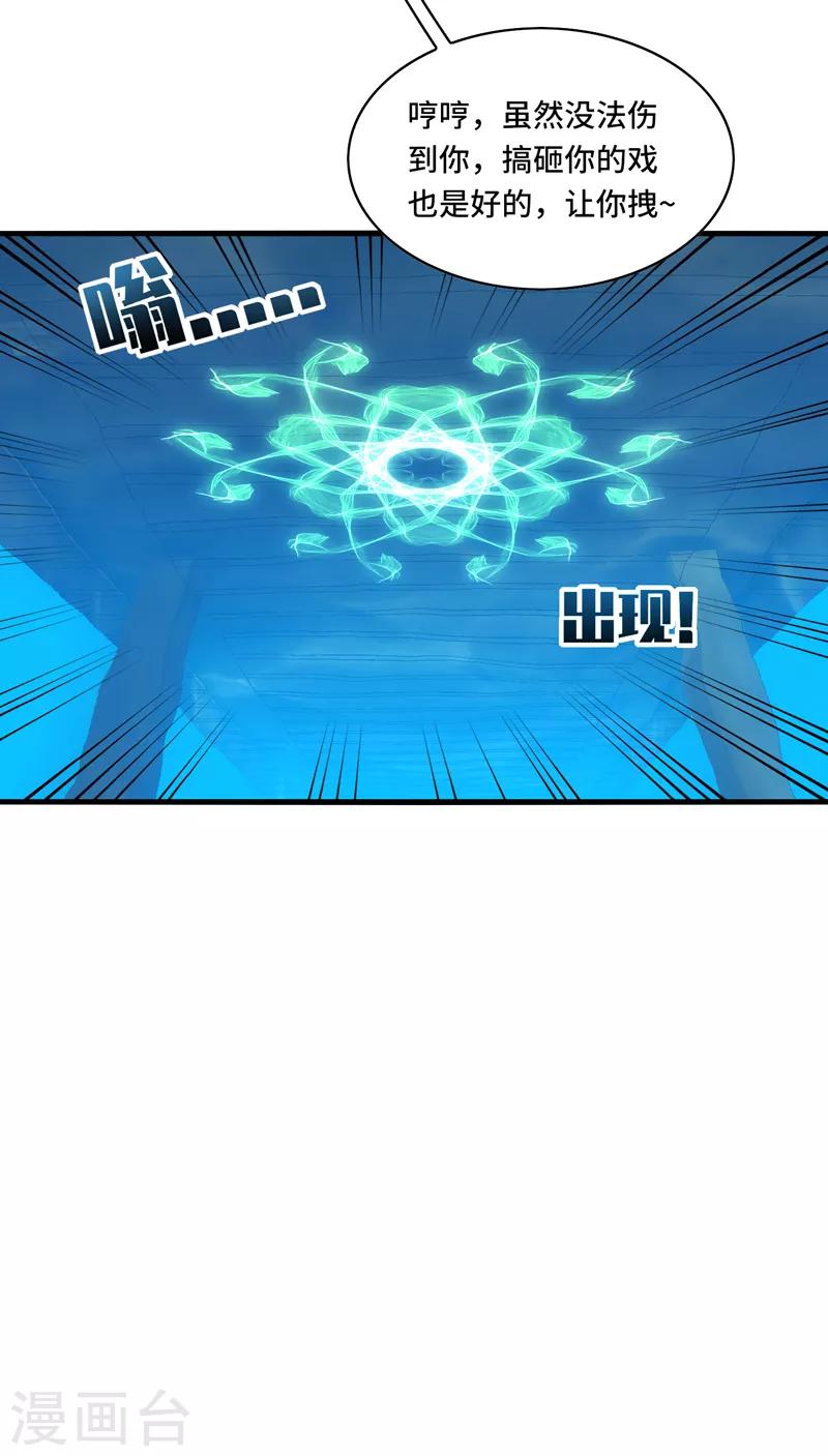 第35话 其实，我早该想到是他&hellip;&hellip;-第37话