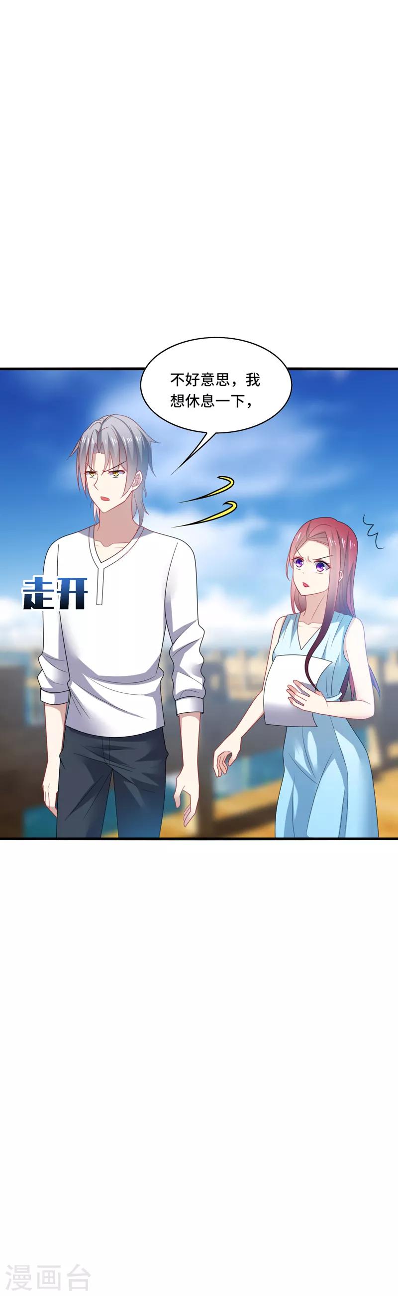 第35话 其实，我早该想到是他&hellip;&hellip;-第37话