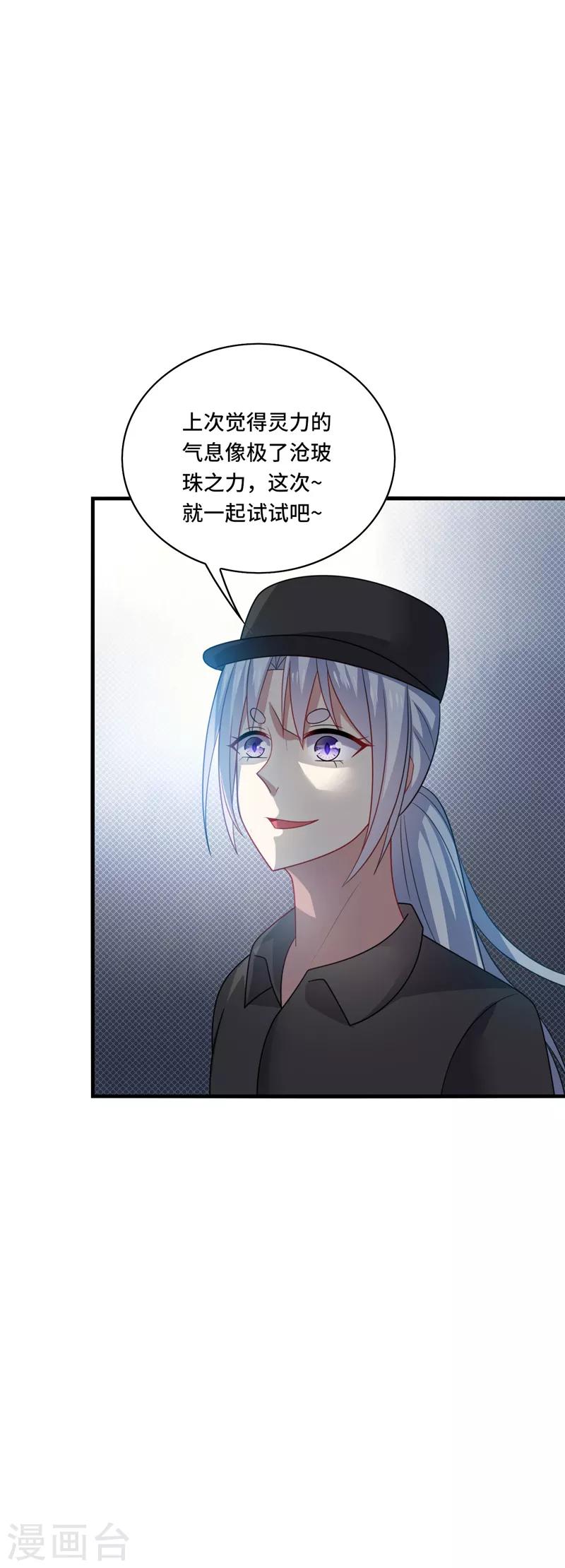 第35话 其实，我早该想到是他&hellip;&hellip;-第37话