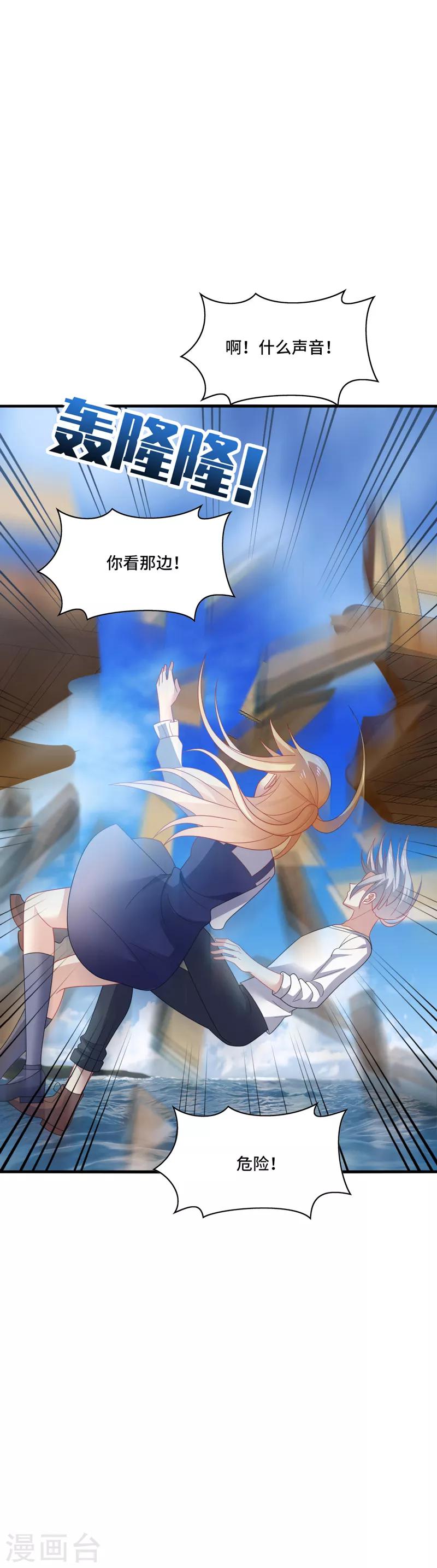 第35话 其实，我早该想到是他&hellip;&hellip;-第37话