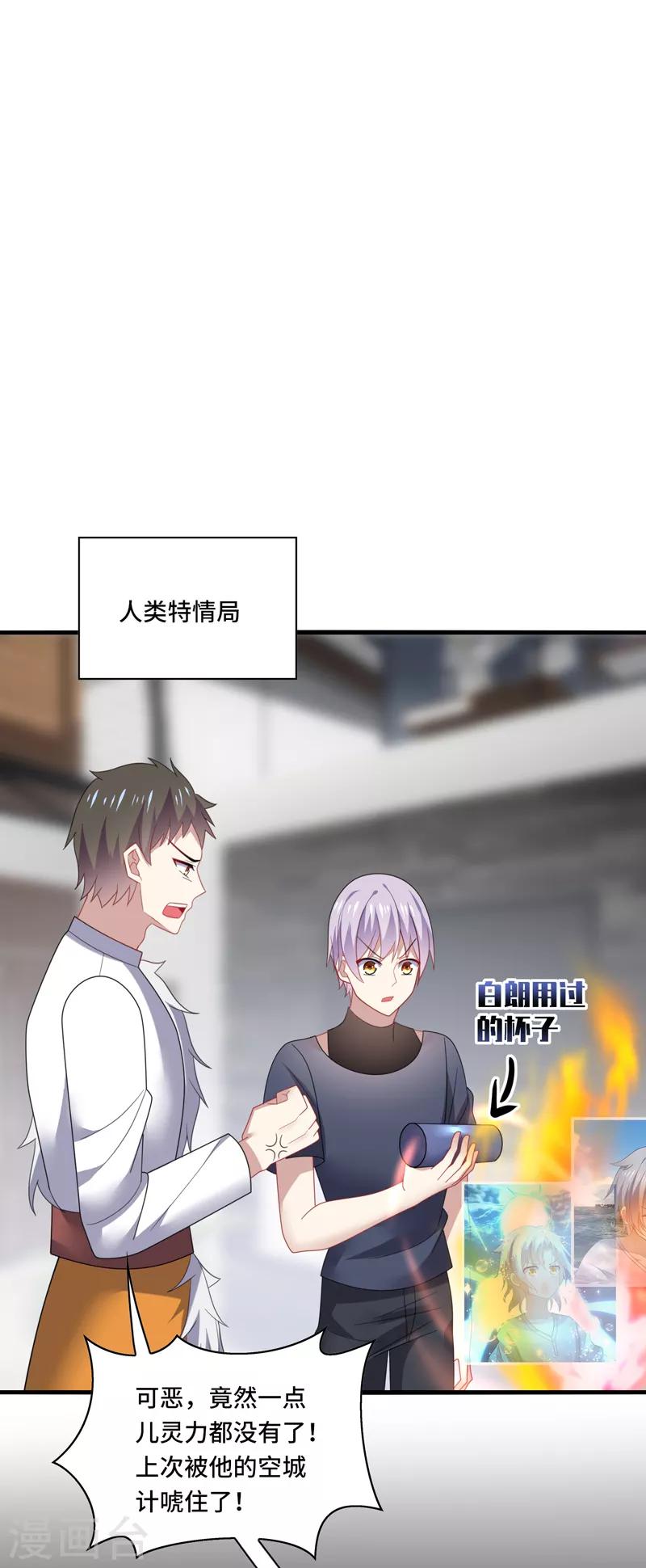 第37话 怎么？被我的美色迷住了？-第39话