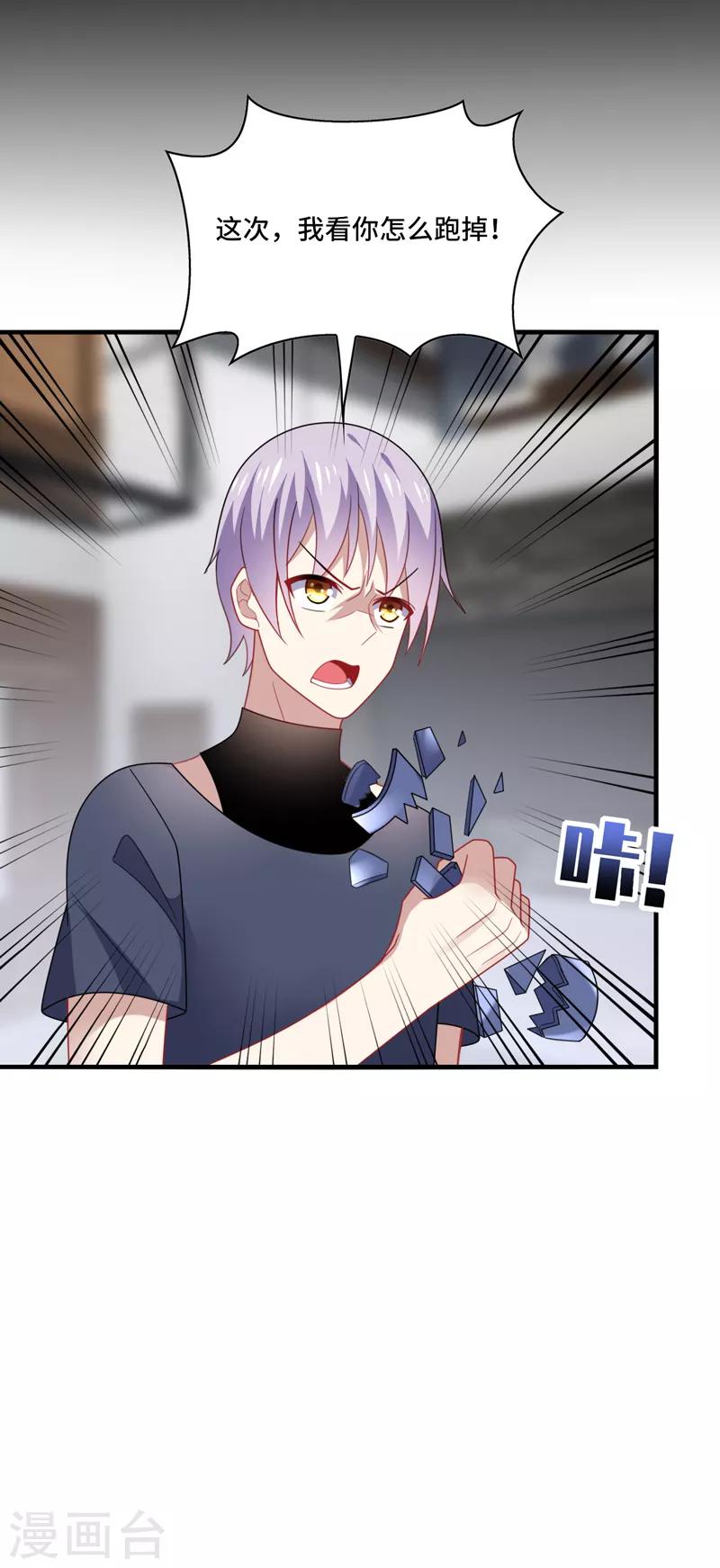 第37话 怎么？被我的美色迷住了？-第39话